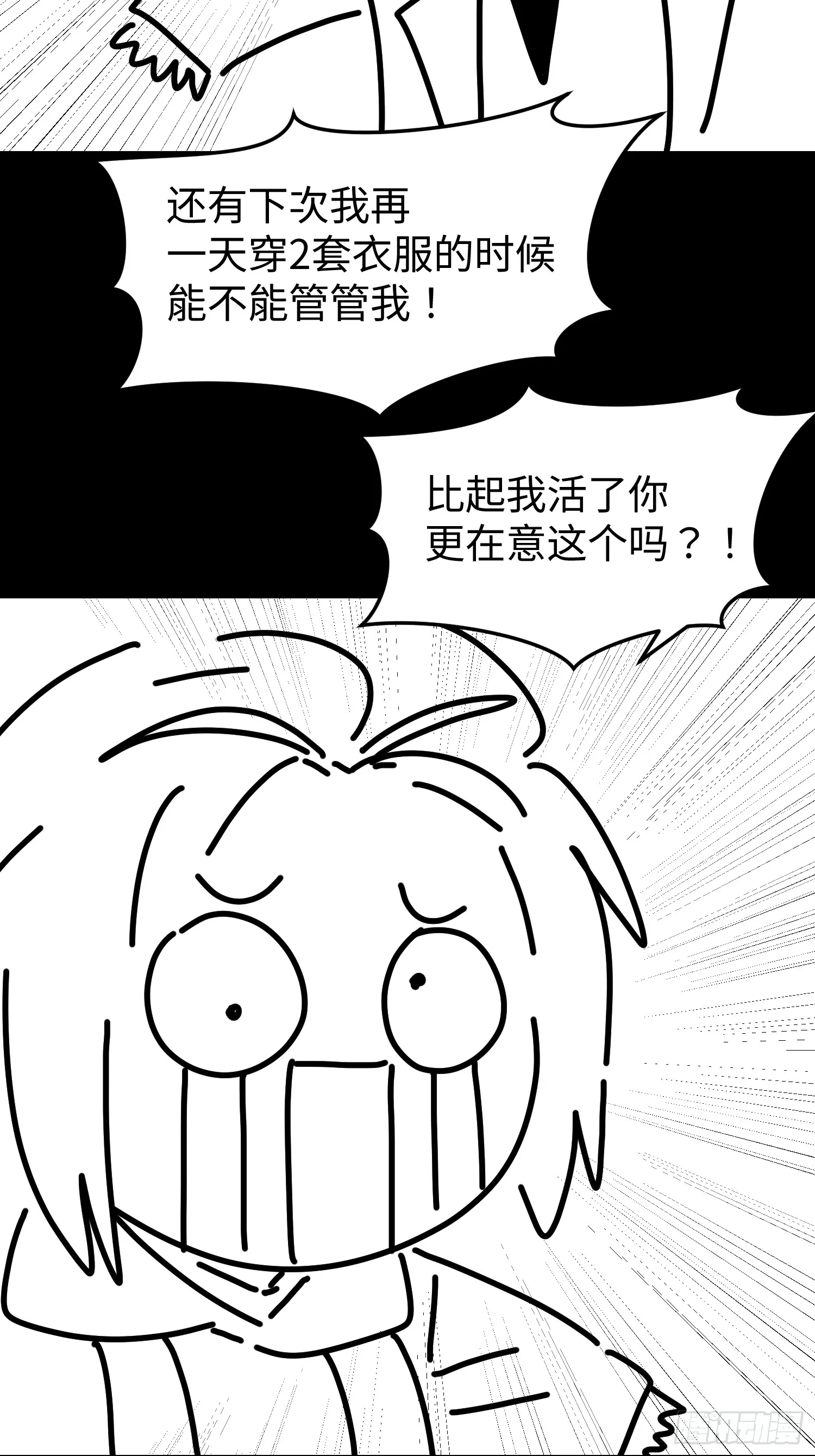 第一百话 再见 第65页