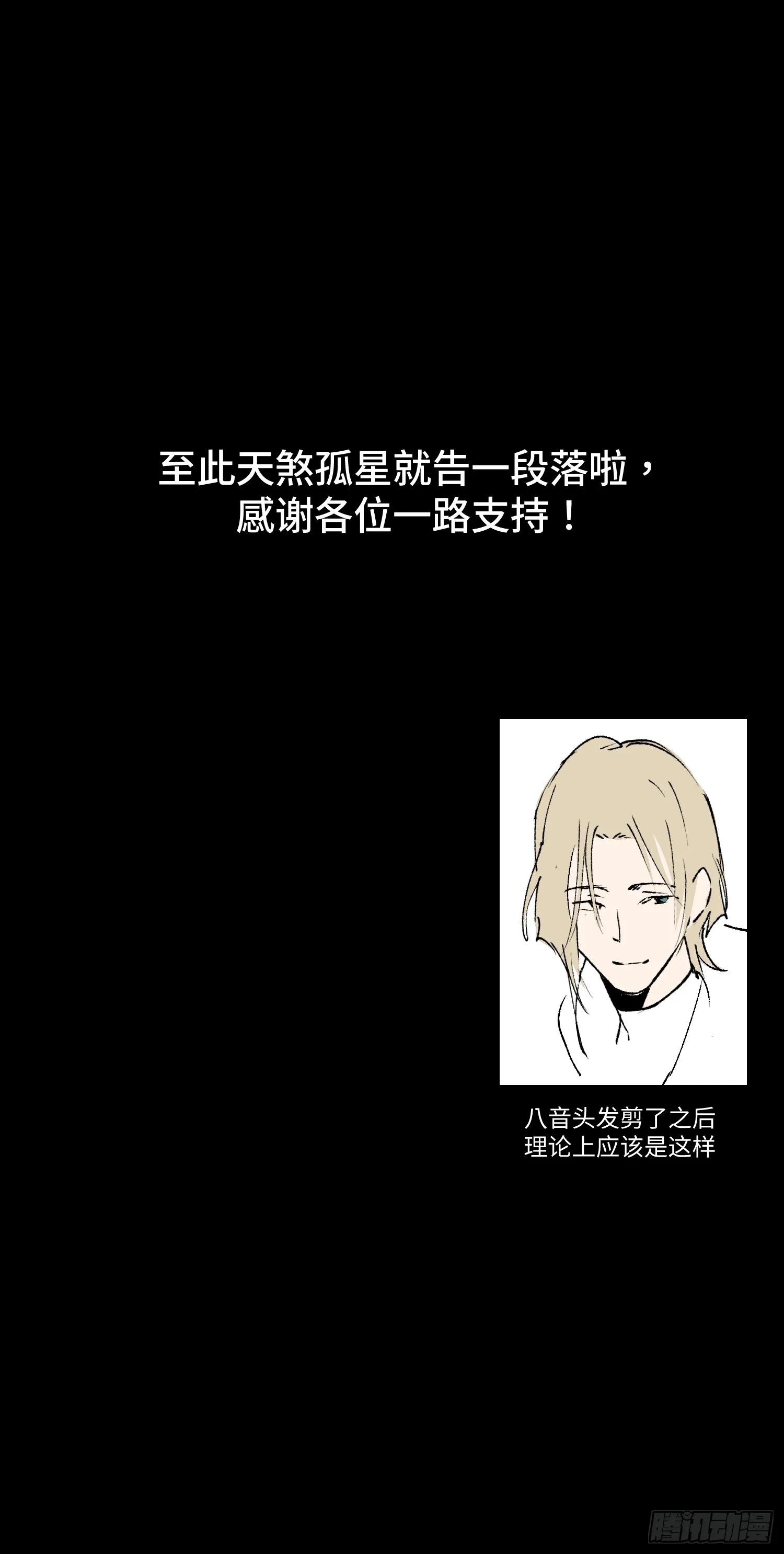 第一百话 再见 第66页