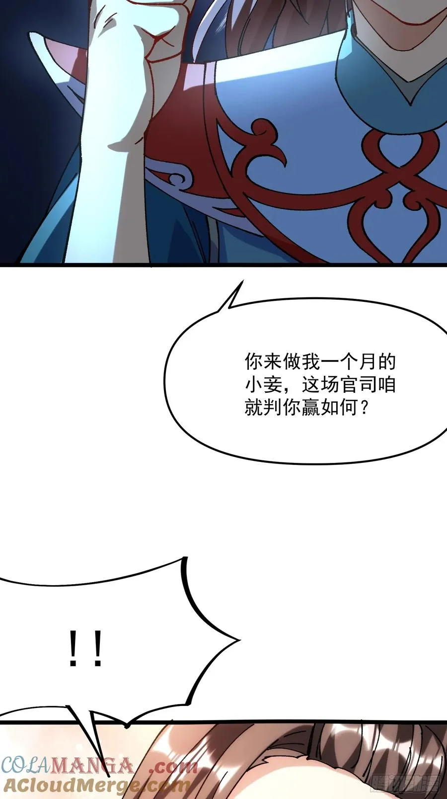 34.哪吒 第55页