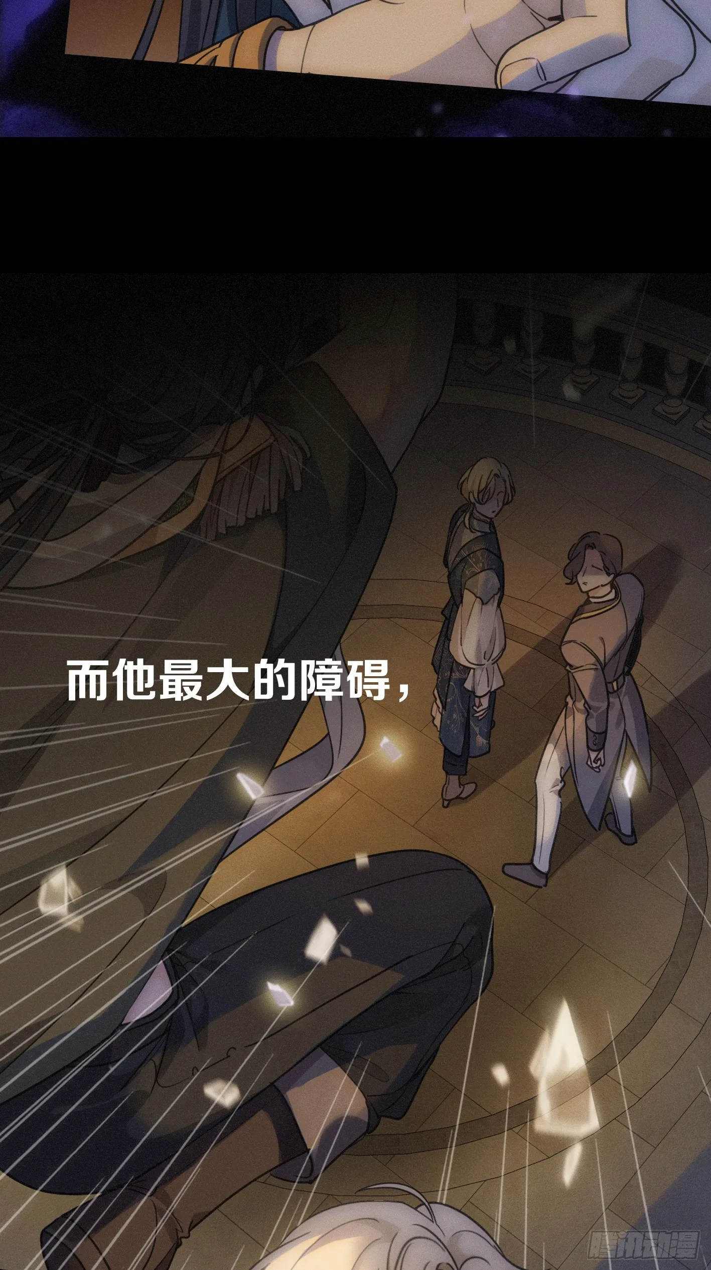 序章 第7页