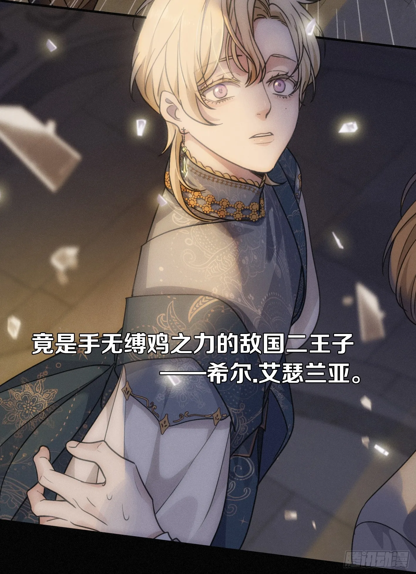 序章 第8页