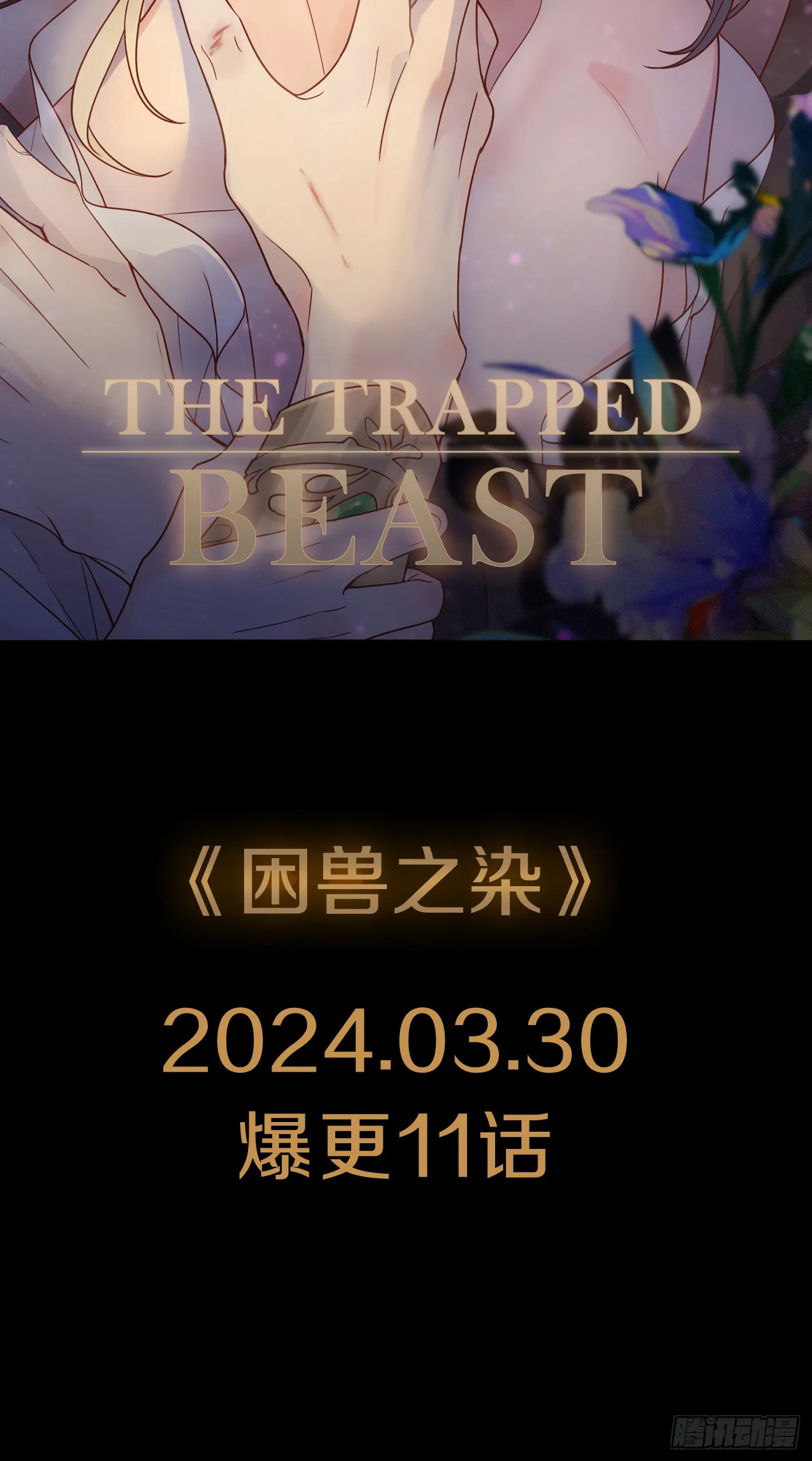 序章 第12页