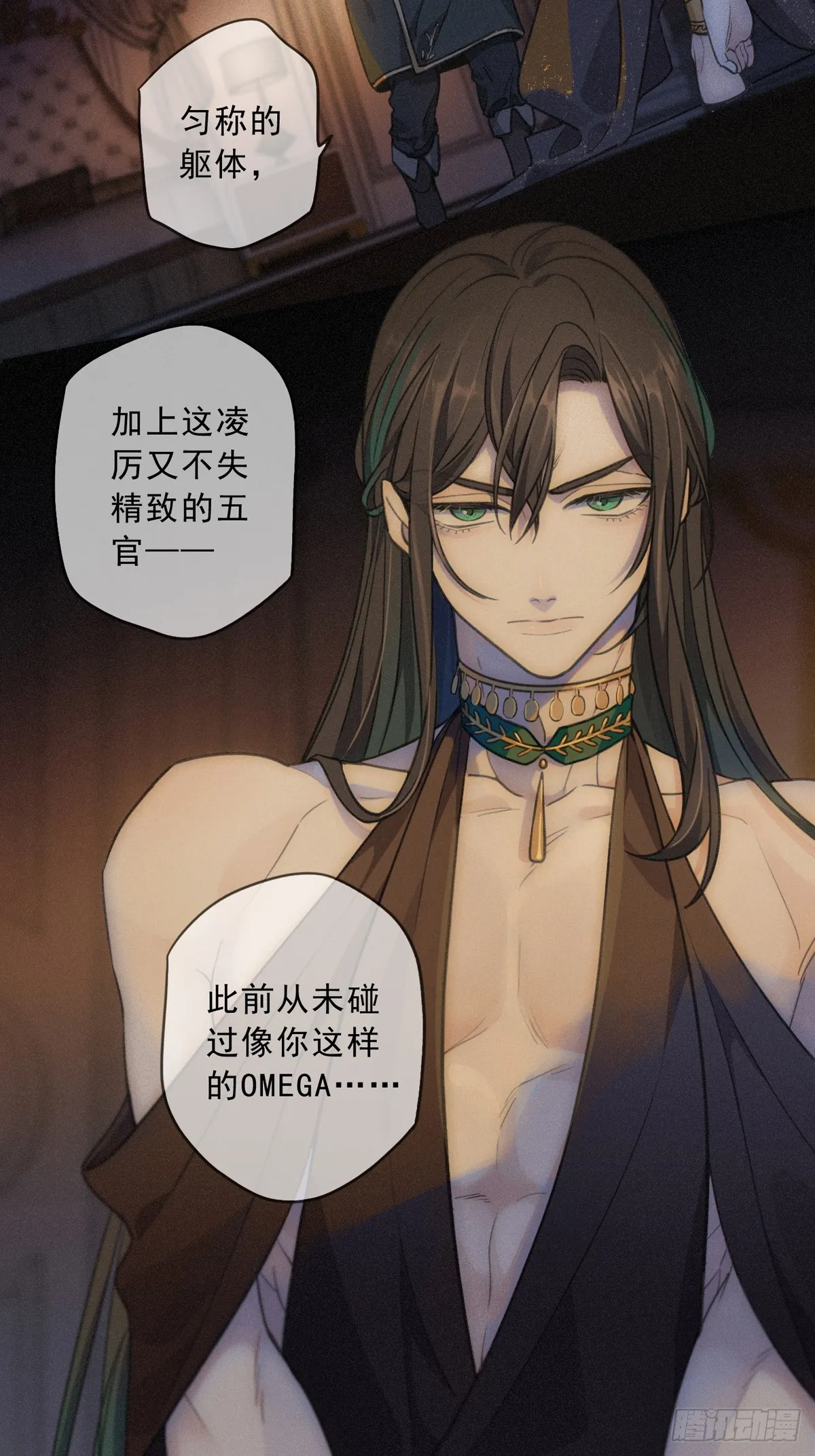 01 胁持 第9页