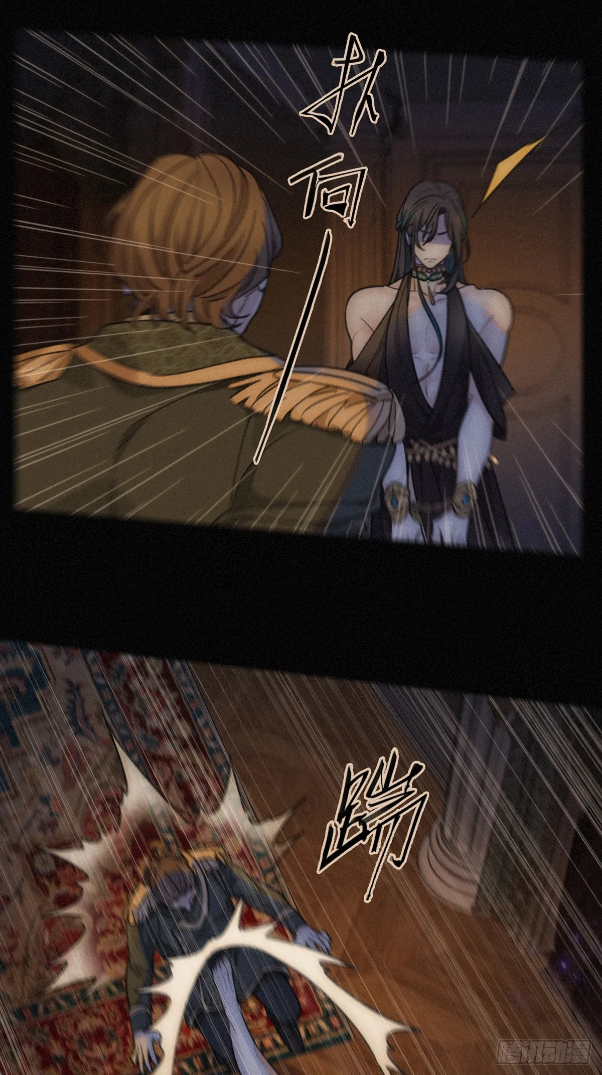 01 胁持 第11页