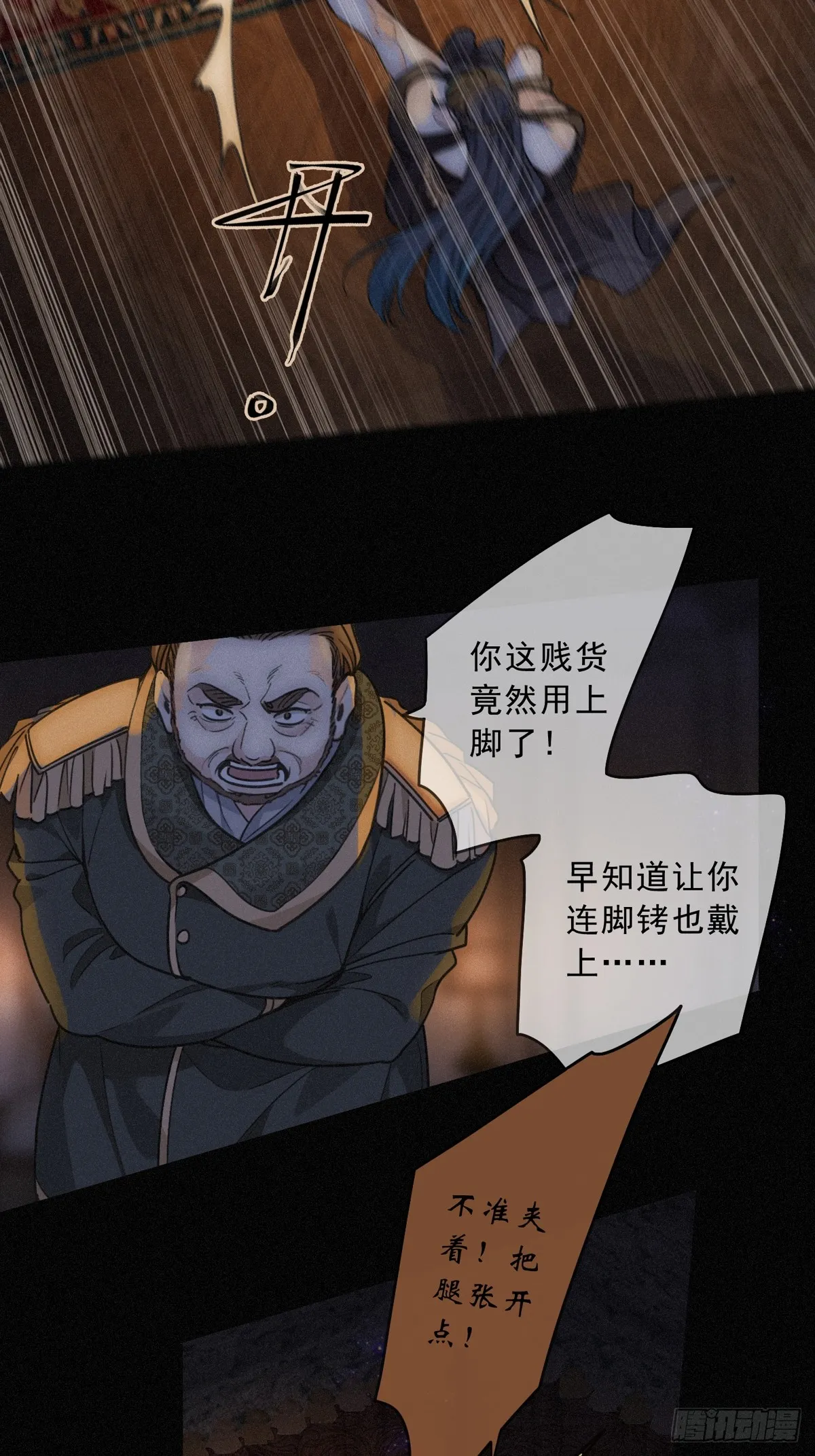 01 胁持 第12页