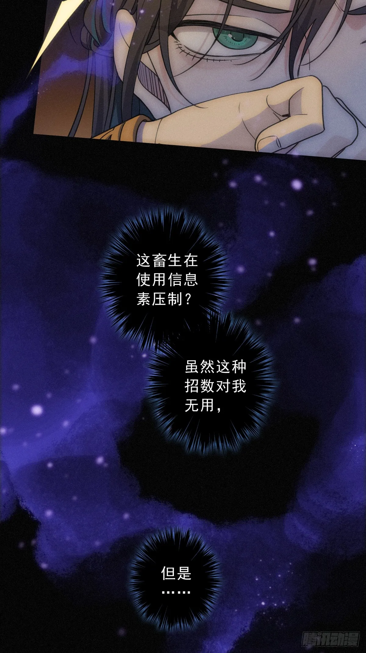 01 胁持 第16页