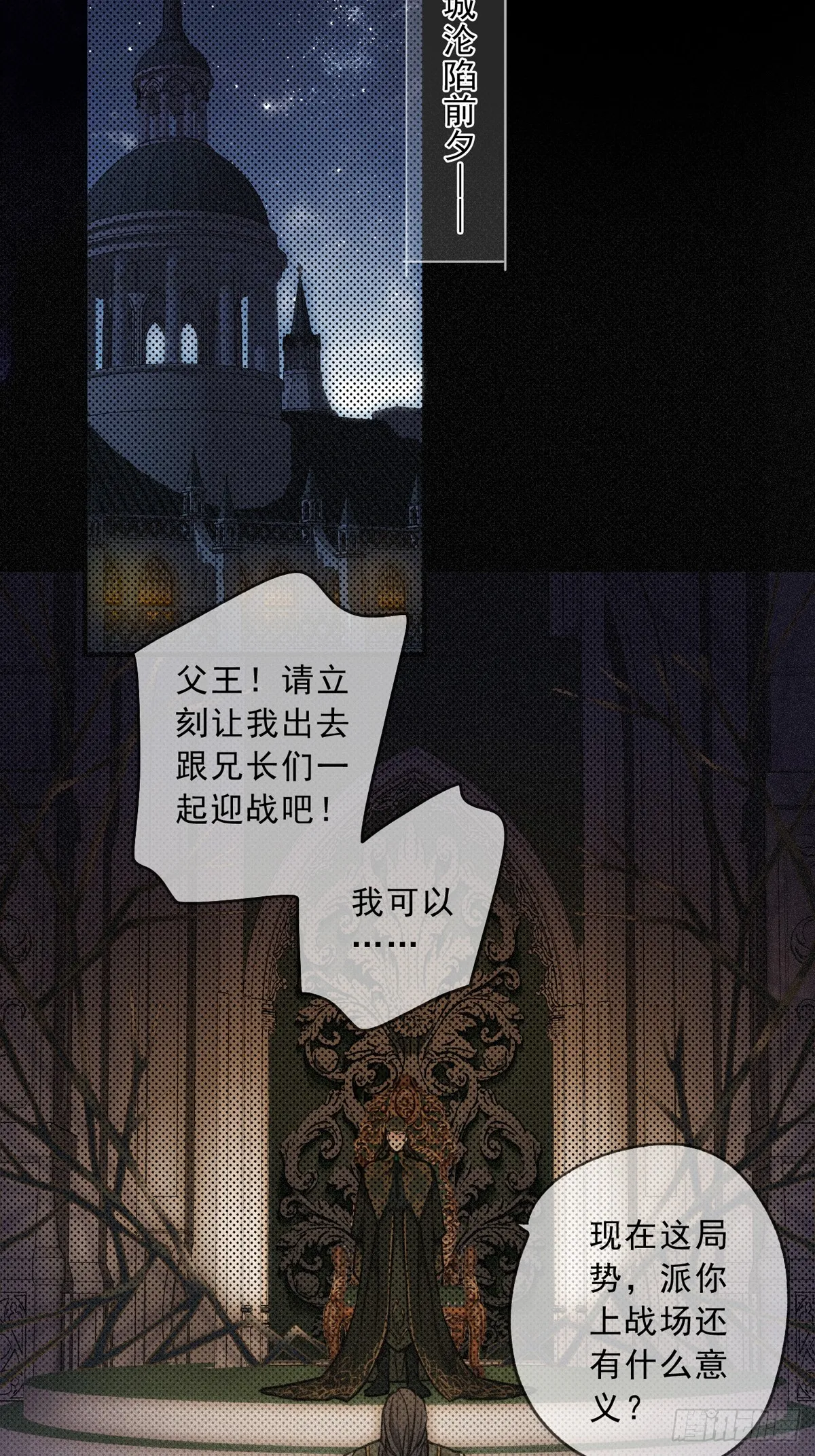01 胁持 第18页