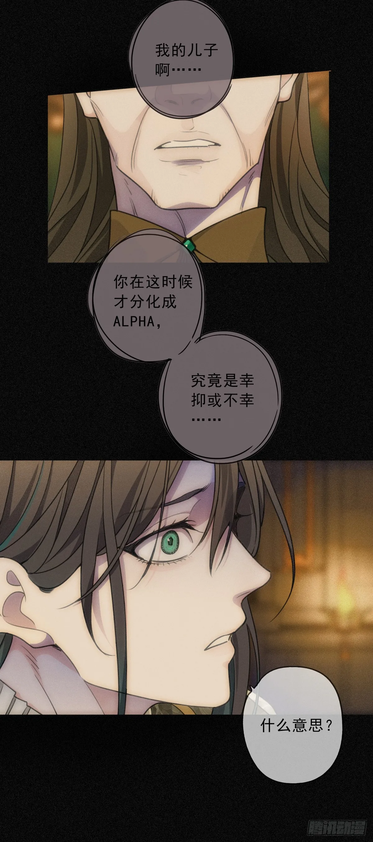 01 胁持 第20页