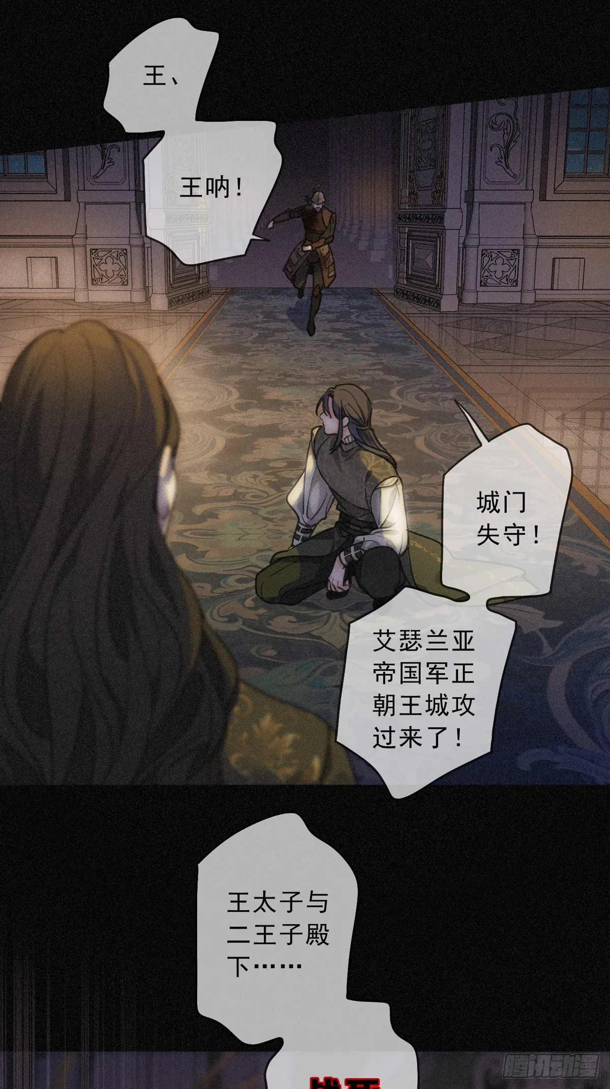 01 胁持 第21页