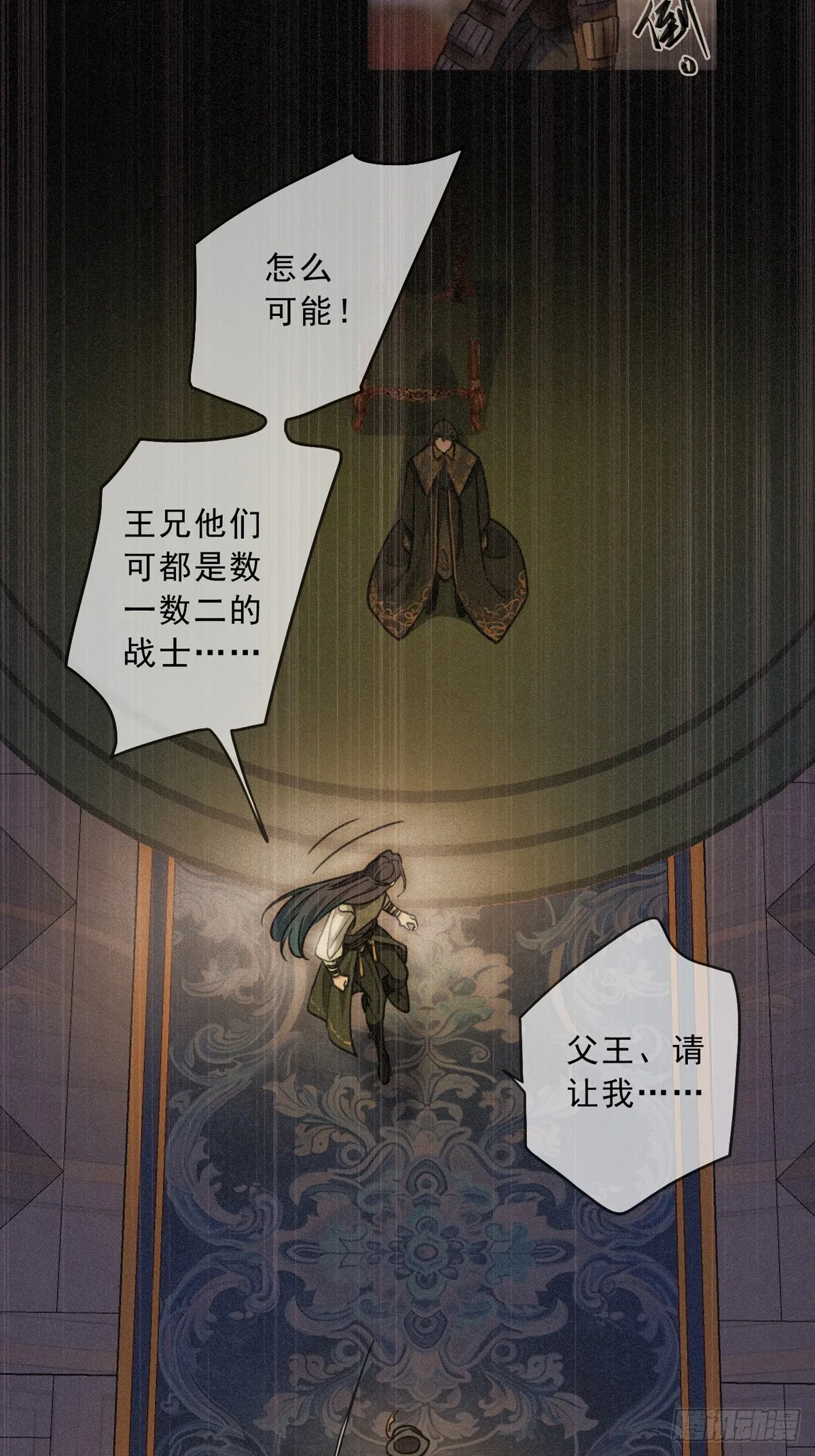 01 胁持 第23页