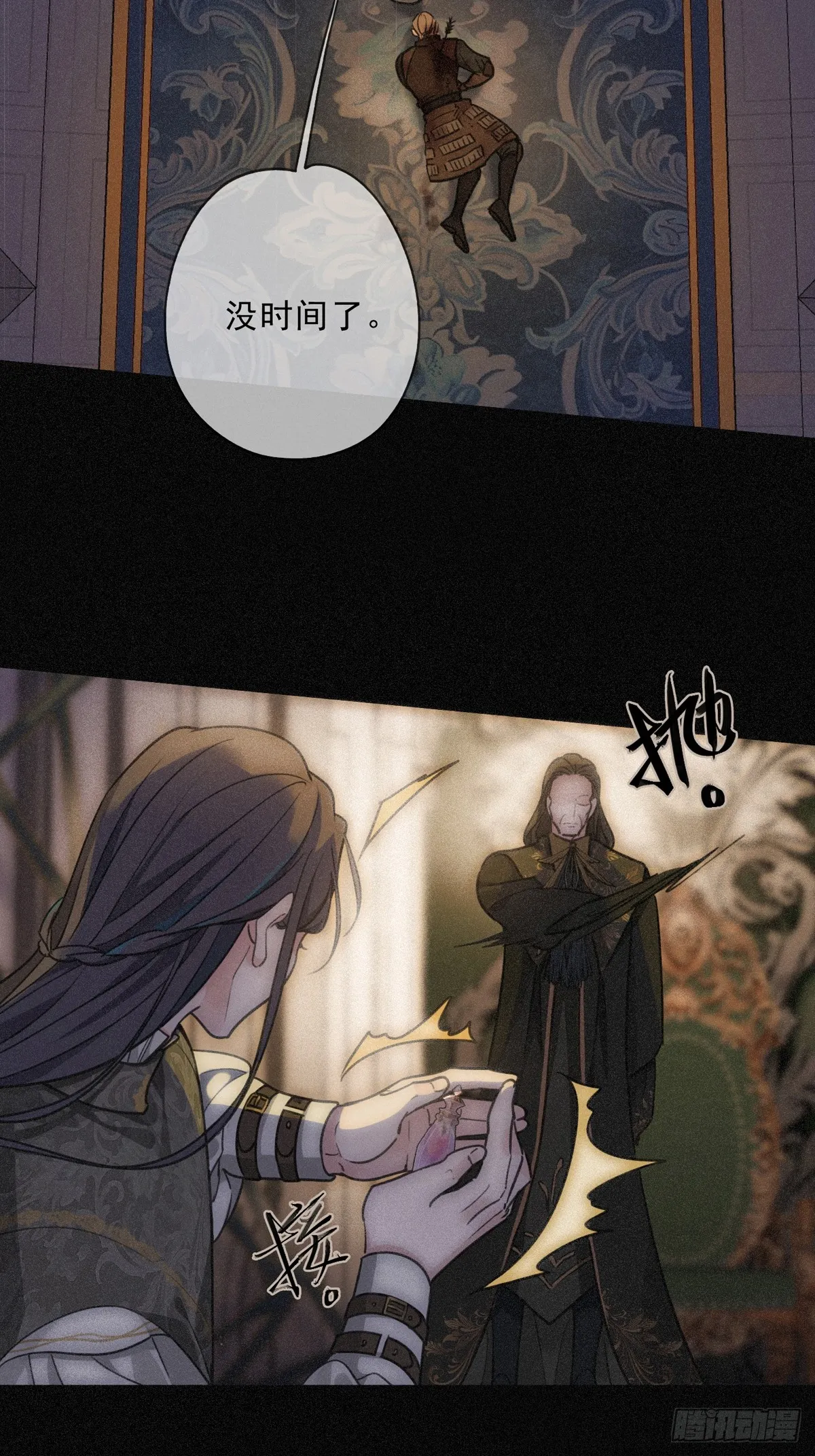 01 胁持 第24页