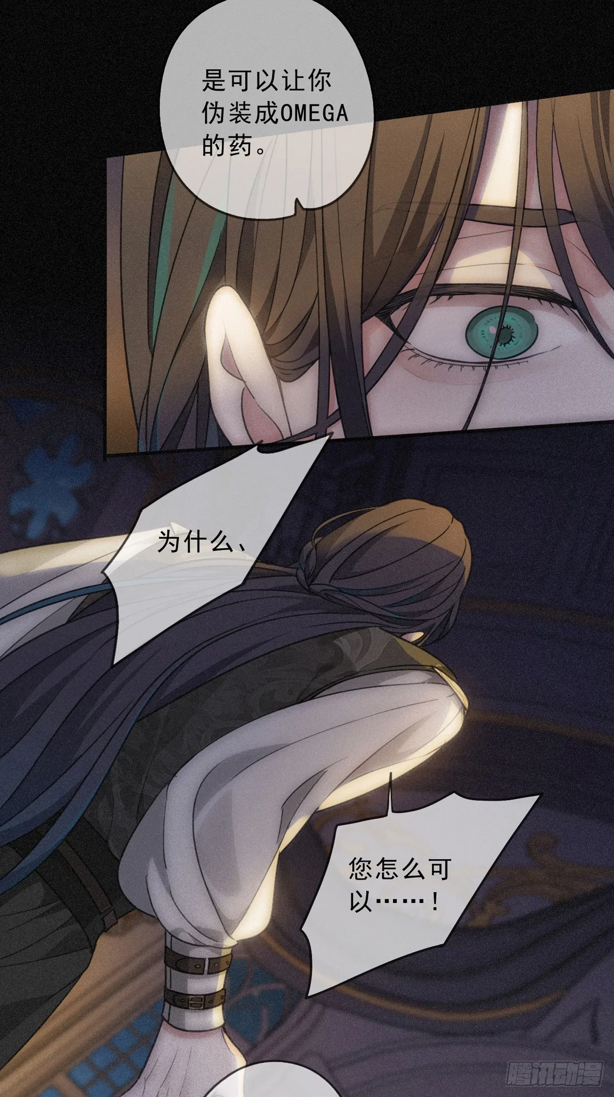 01 胁持 第28页