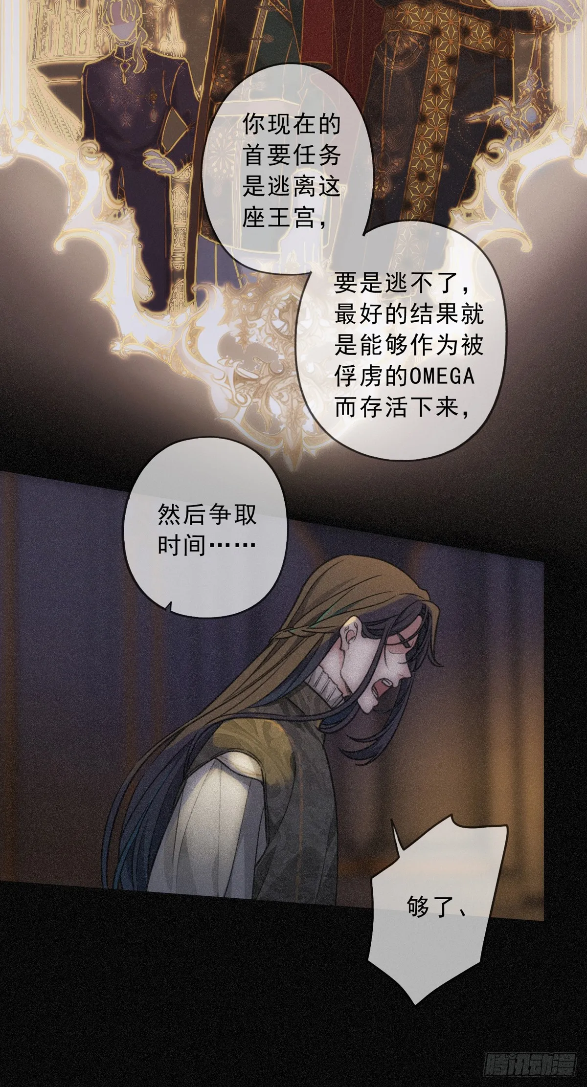01 胁持 第30页