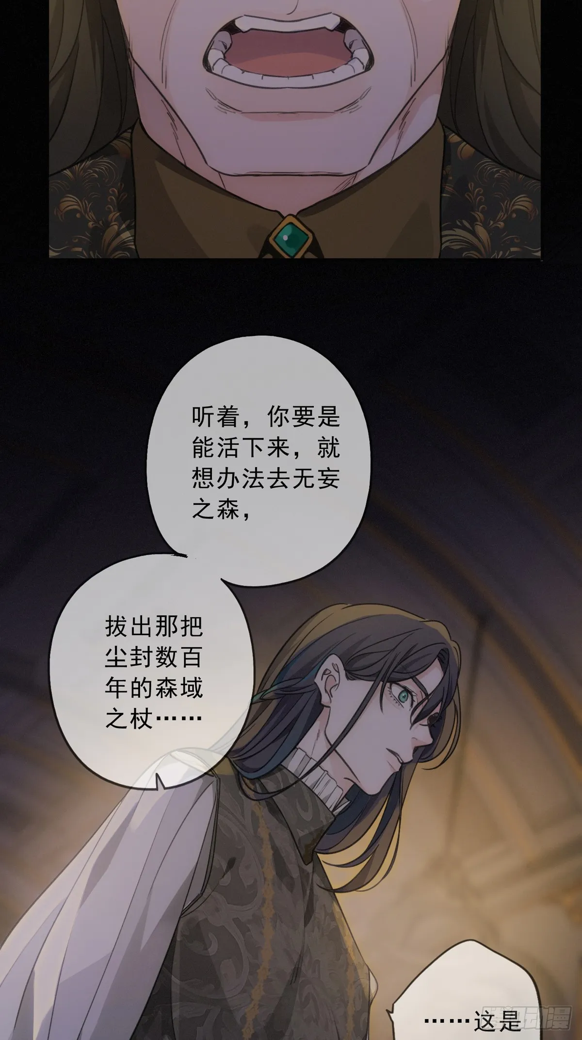 01 胁持 第32页