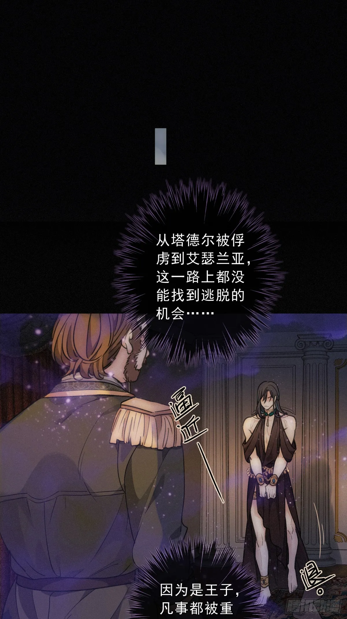 01 胁持 第39页