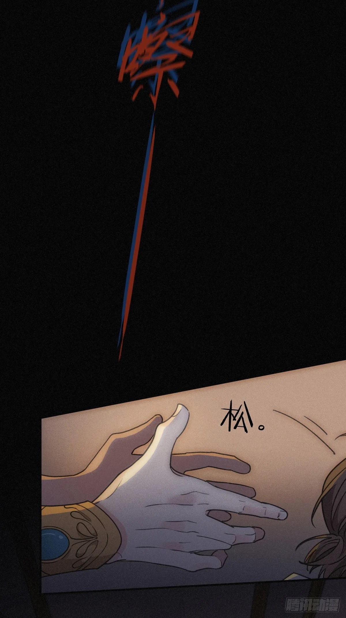 01 胁持 第47页