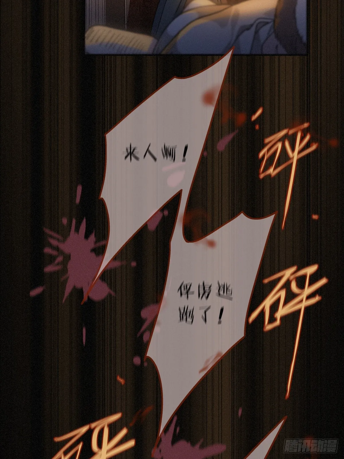 01 胁持 第62页