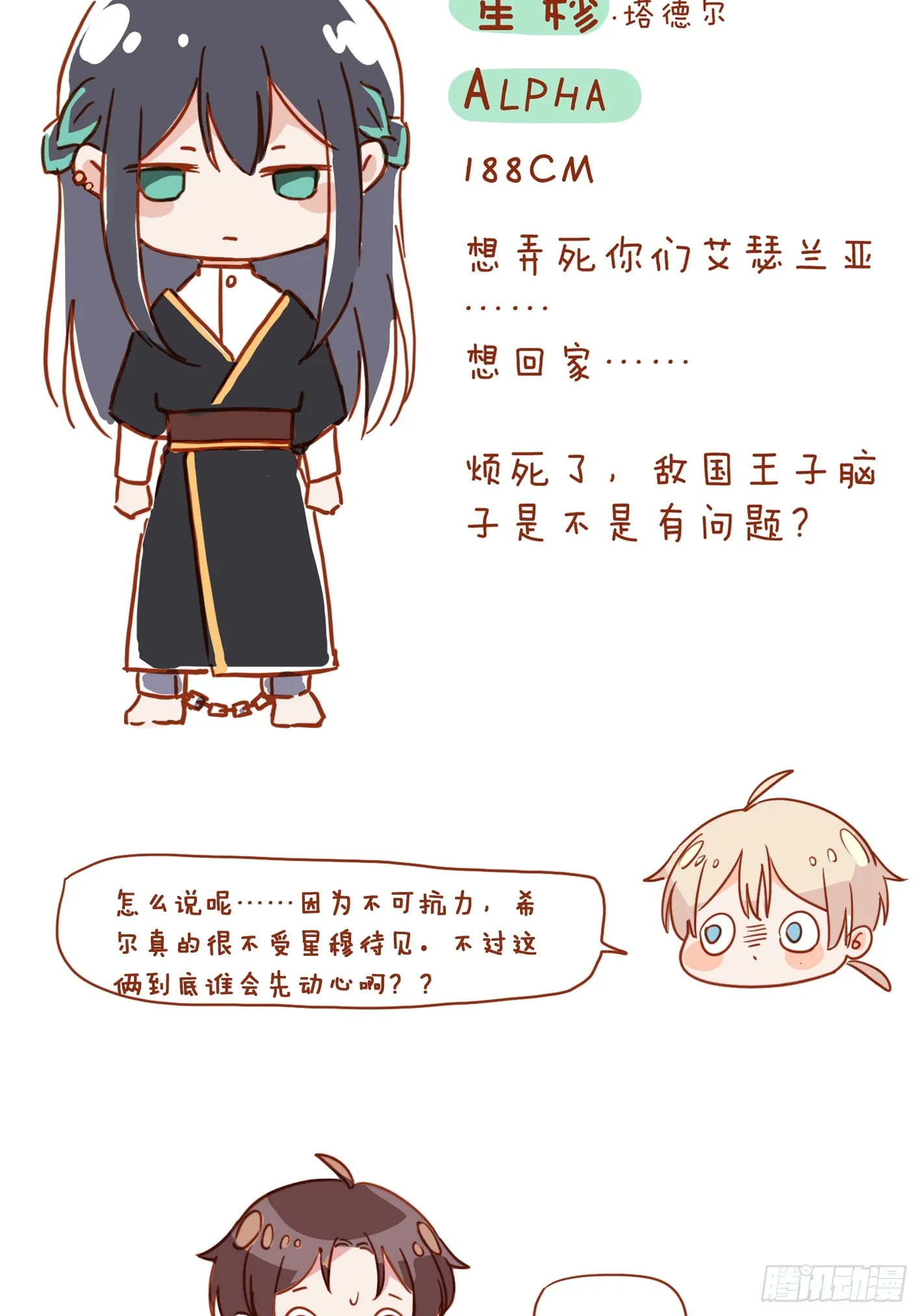01 胁持 第74页
