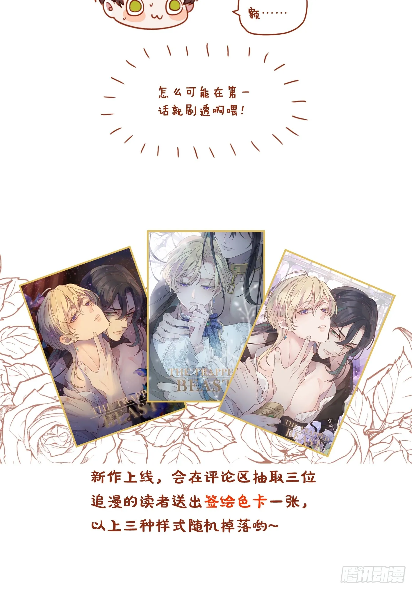 01 胁持 第75页