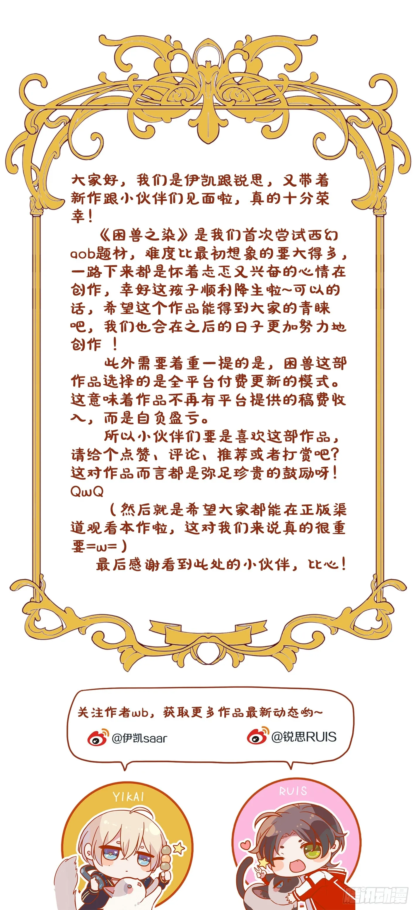 01 胁持 第76页