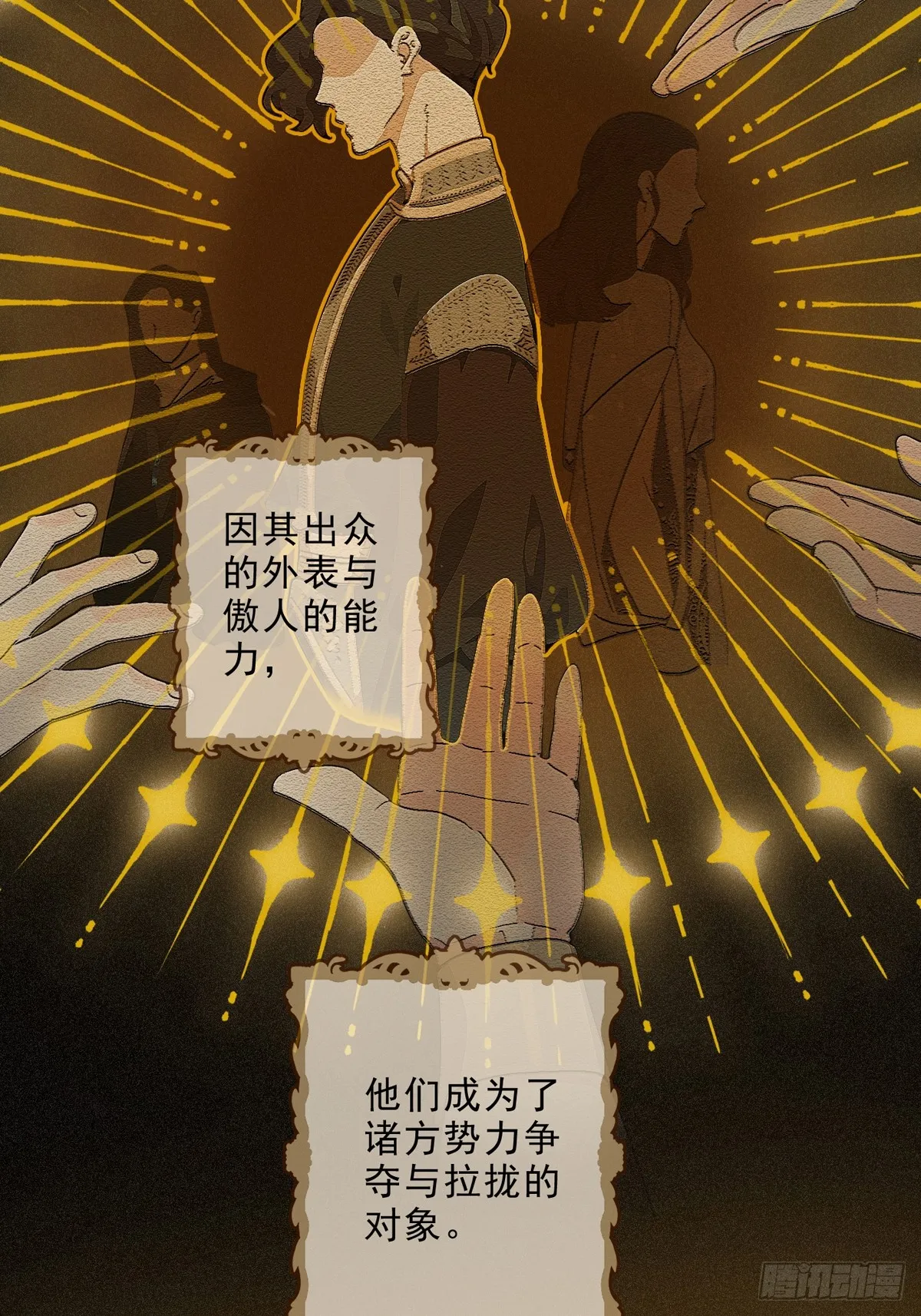 02 共堕 第3页