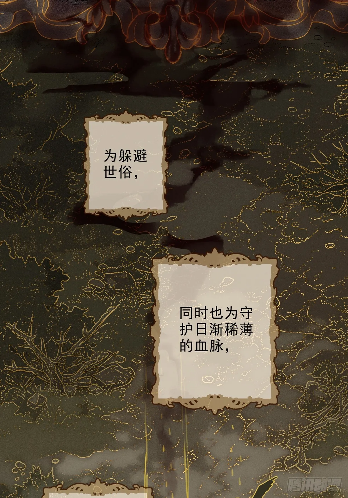 02 共堕 第5页