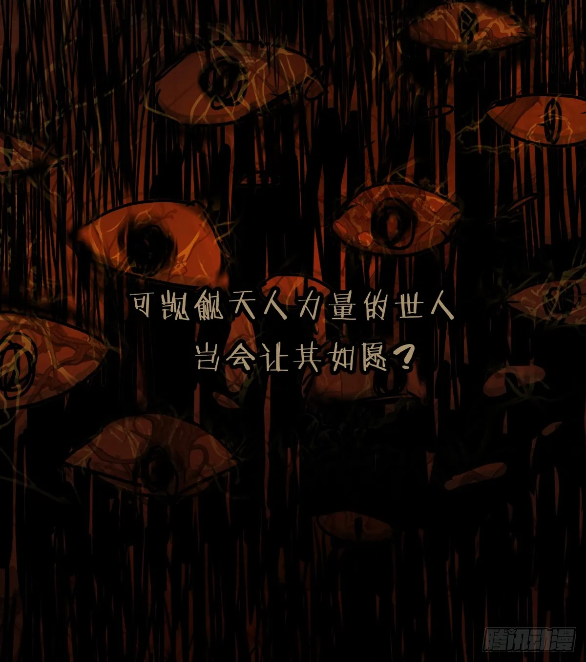 02 共堕 第8页