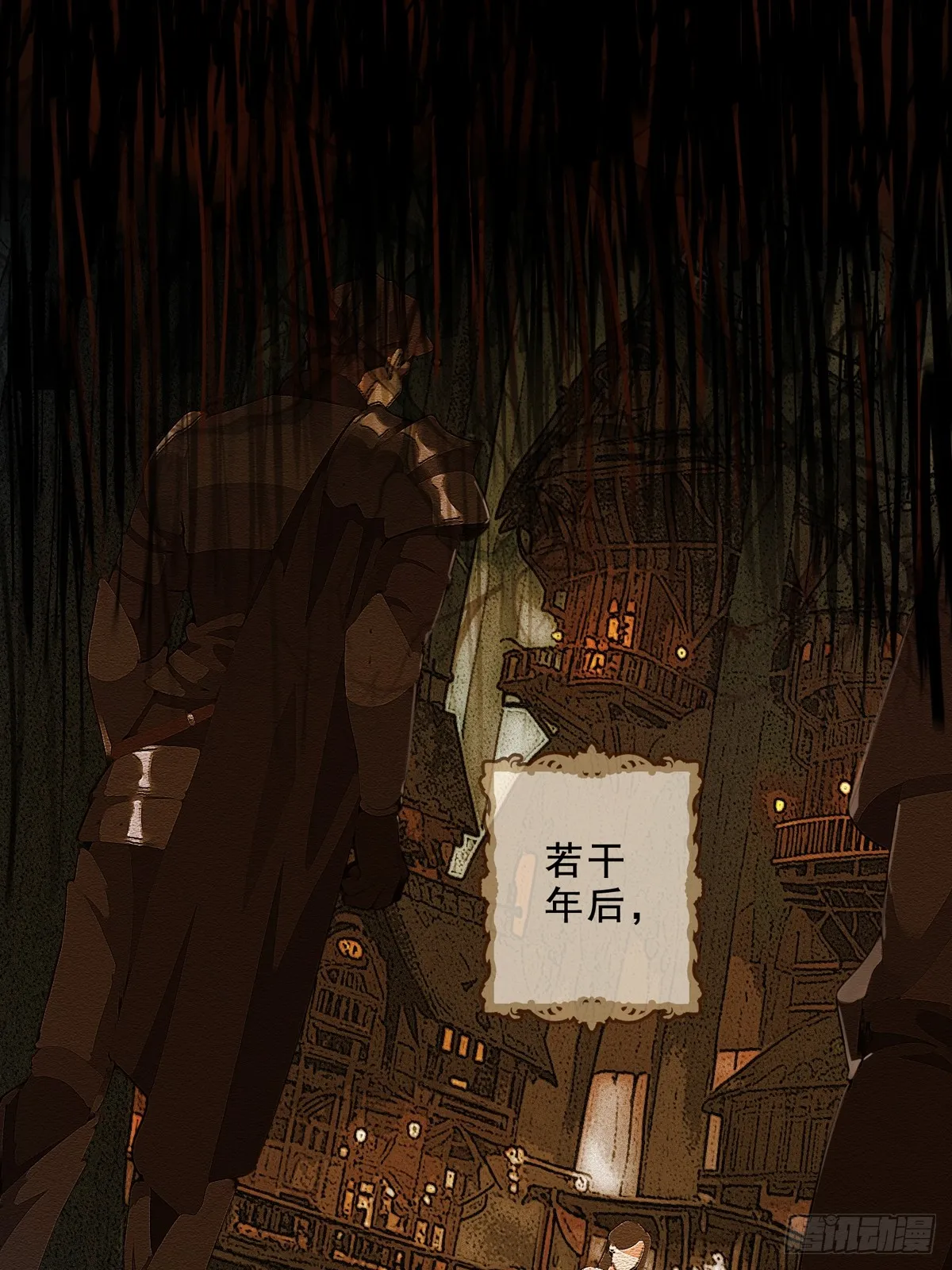 02 共堕 第9页