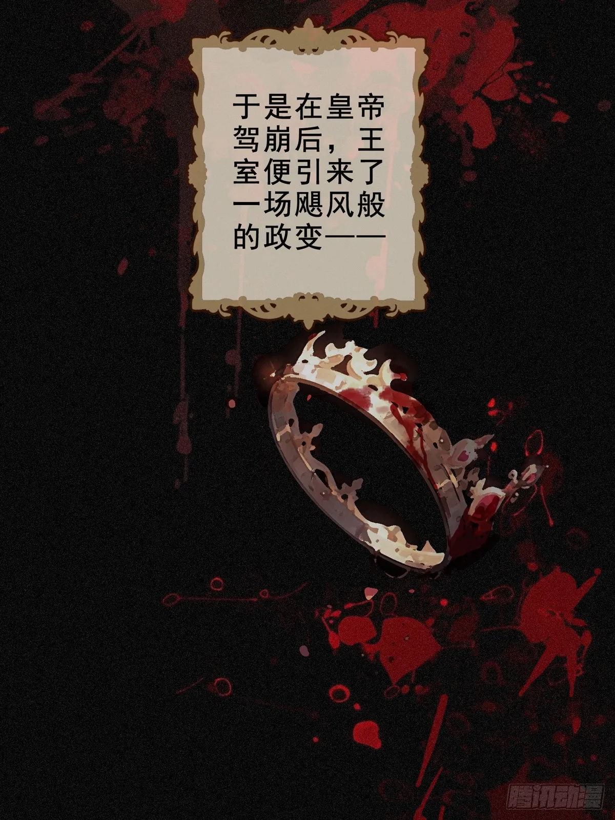02 共堕 第14页