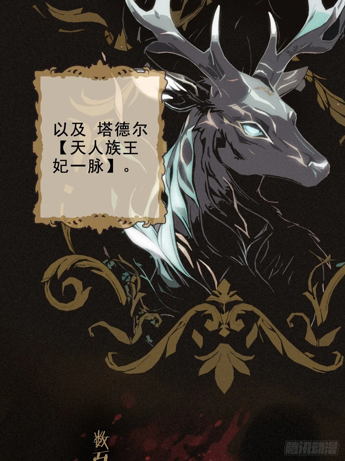02 共堕 第17页