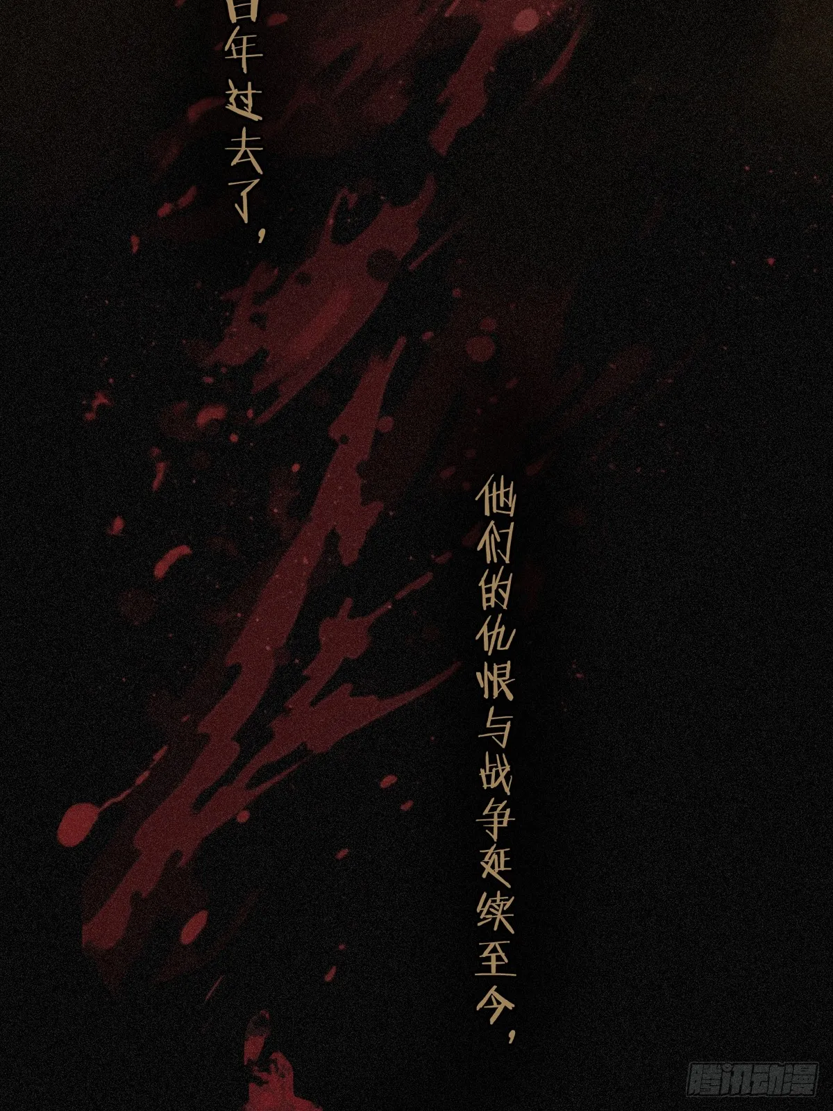 02 共堕 第18页