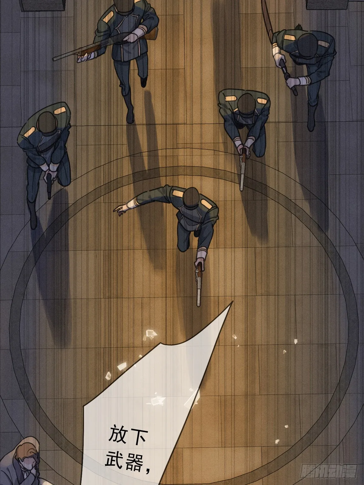 02 共堕 第20页