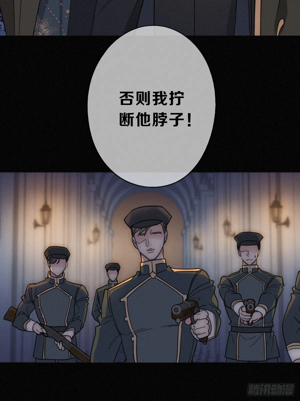 02 共堕 第23页