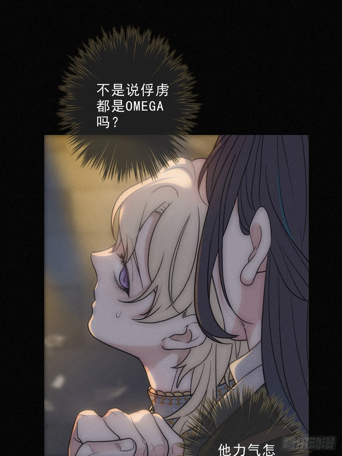 02 共堕 第24页