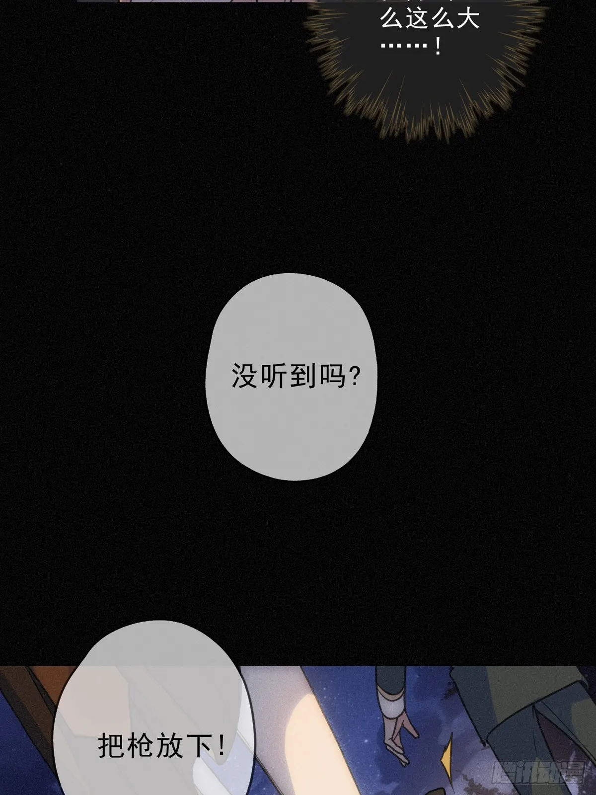 02 共堕 第25页