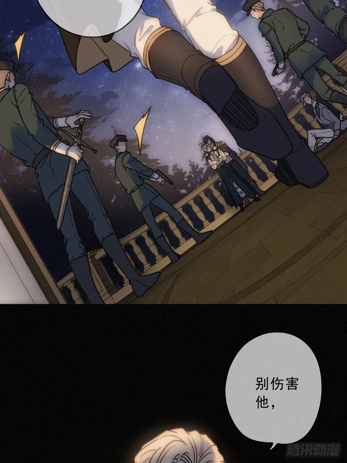 02 共堕 第26页
