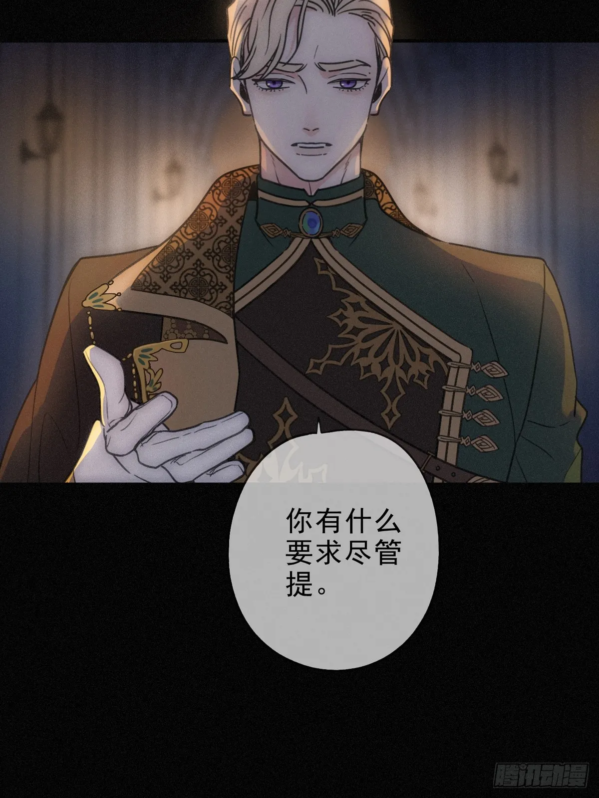 02 共堕 第27页