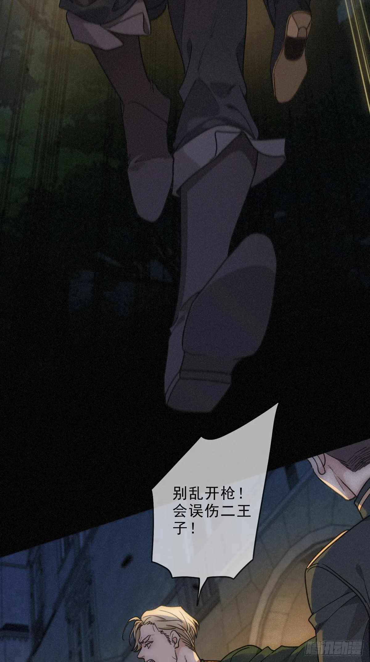 02 共堕 第32页