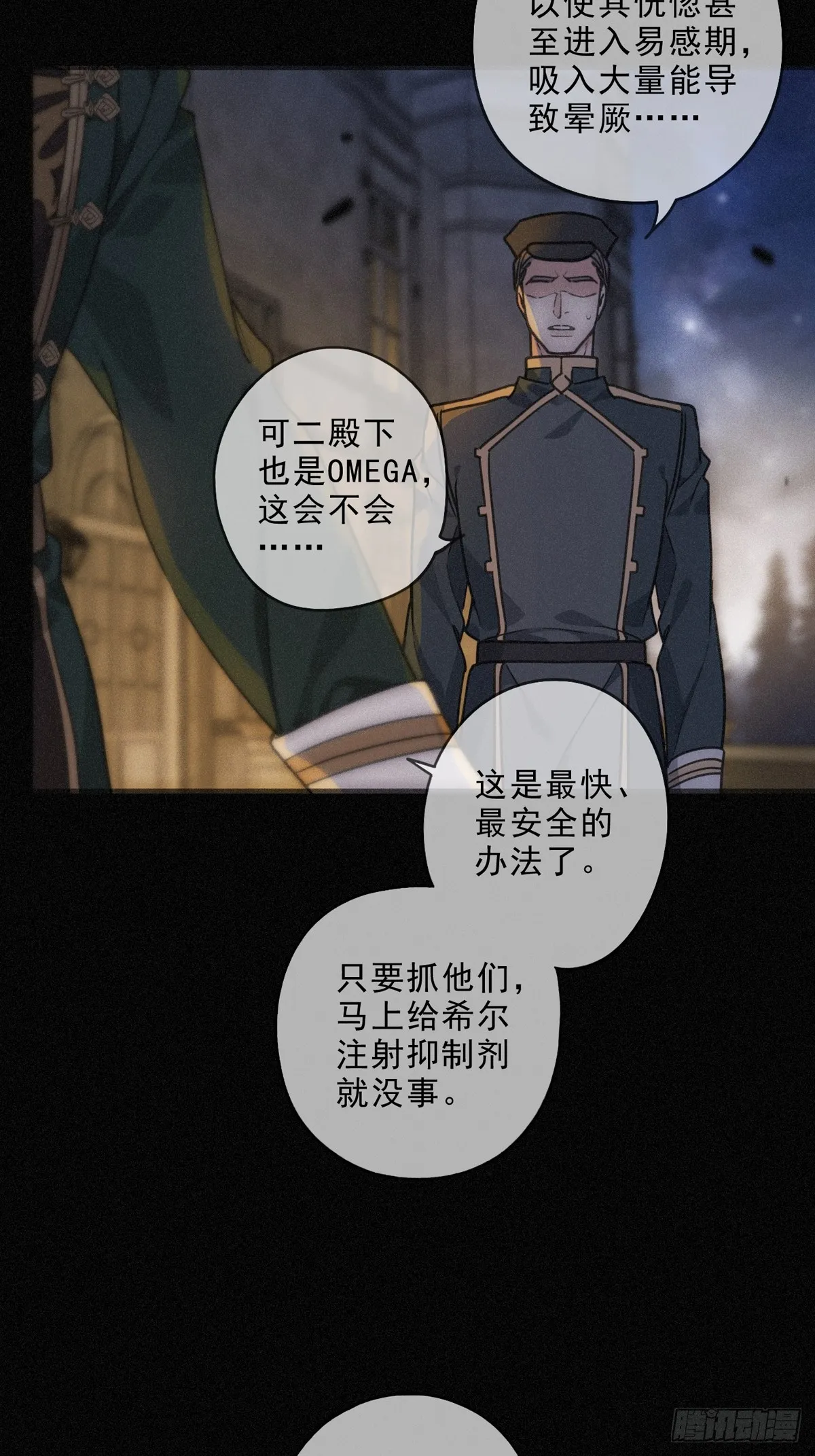 02 共堕 第36页