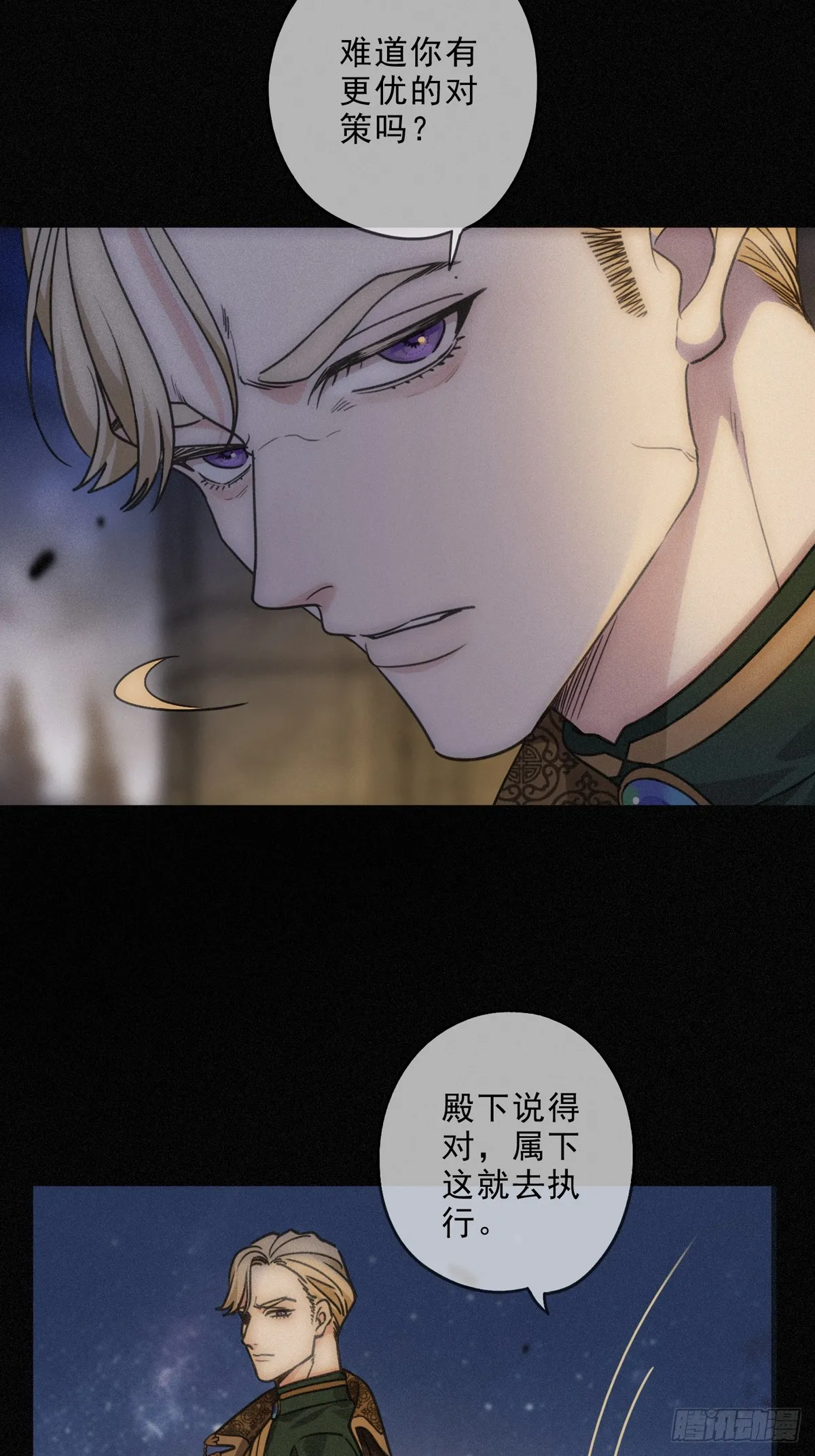 02 共堕 第37页
