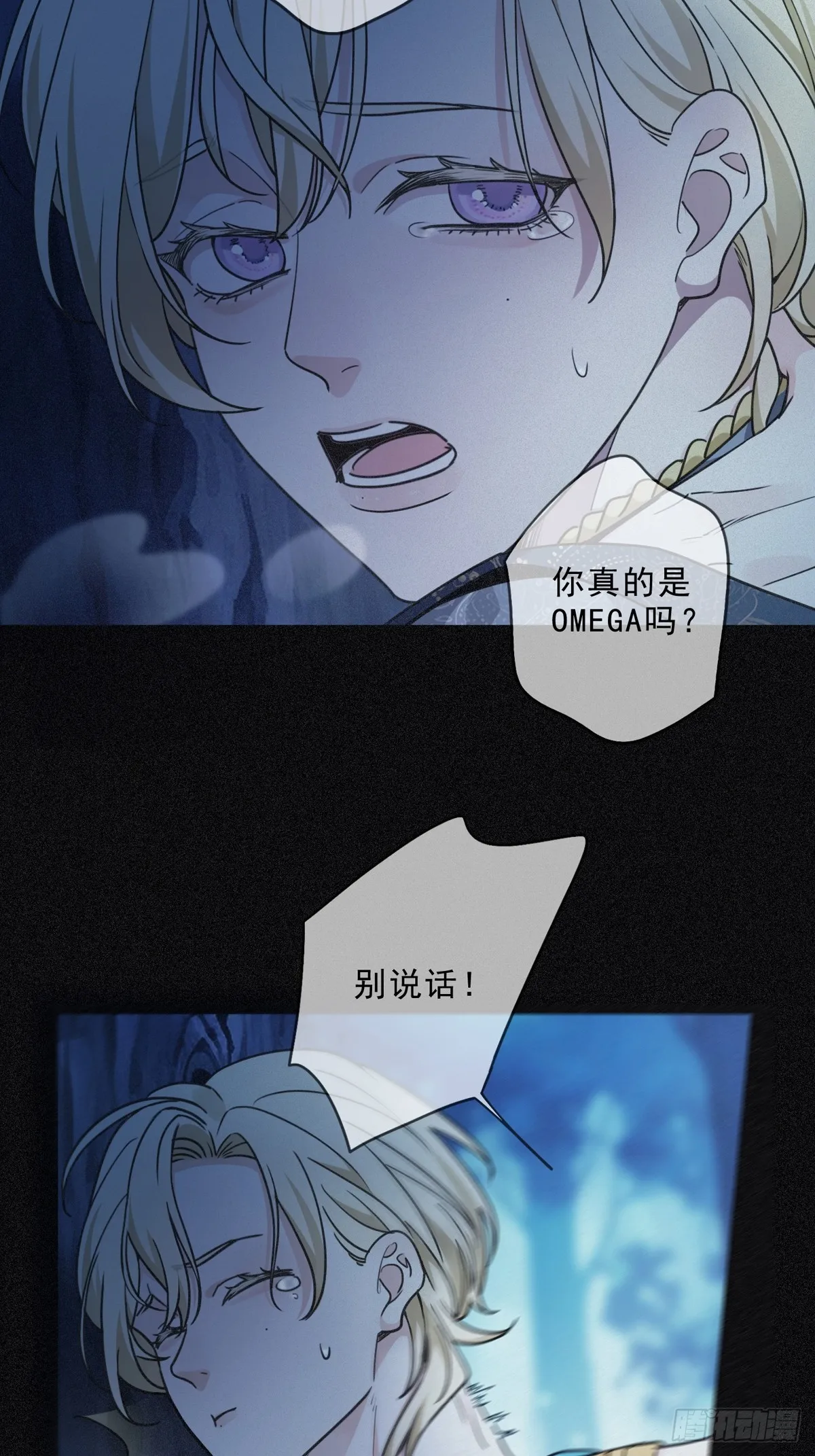 02 共堕 第44页