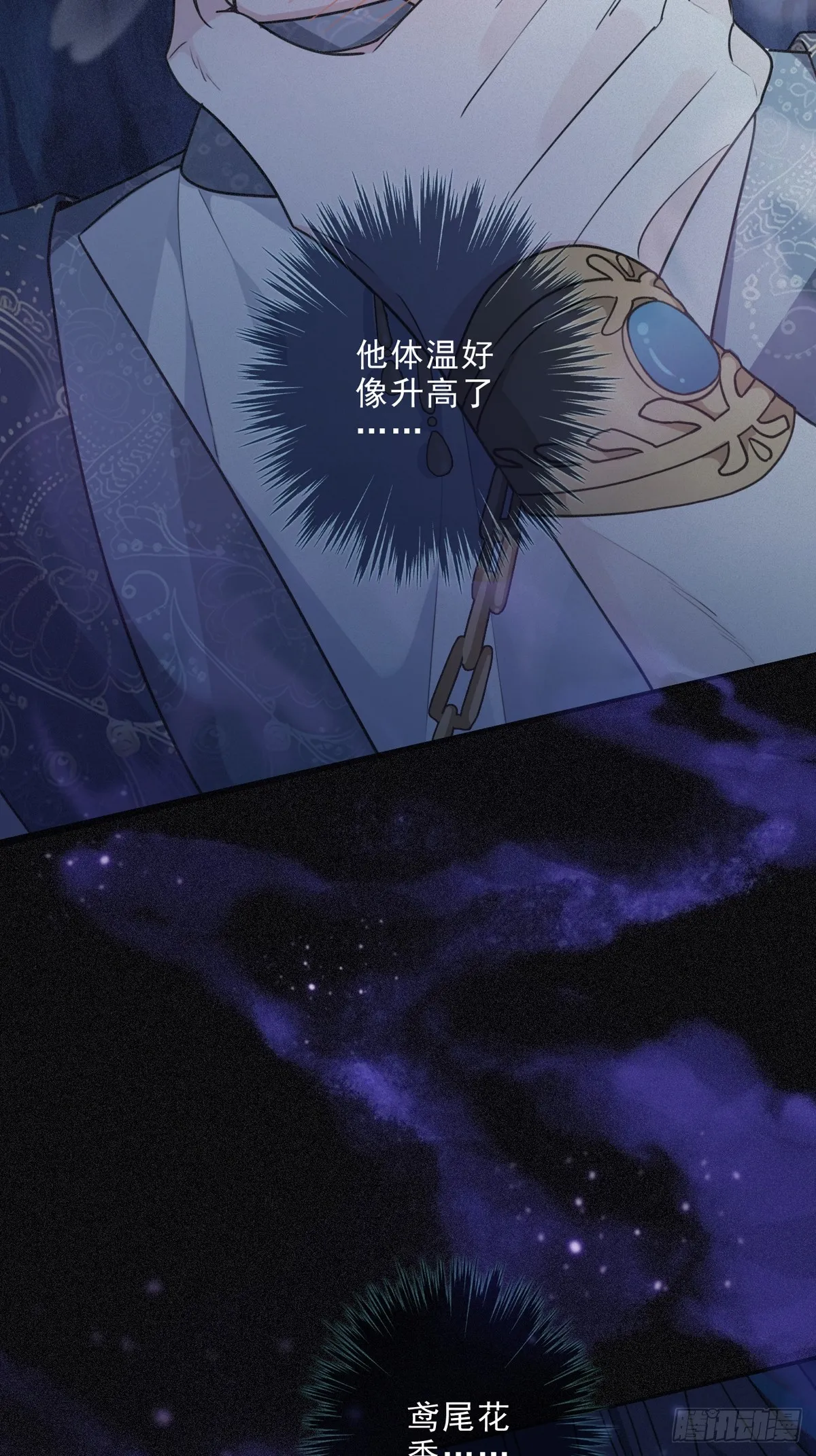 02 共堕 第48页