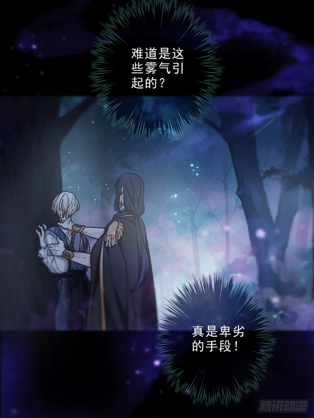 02 共堕 第52页
