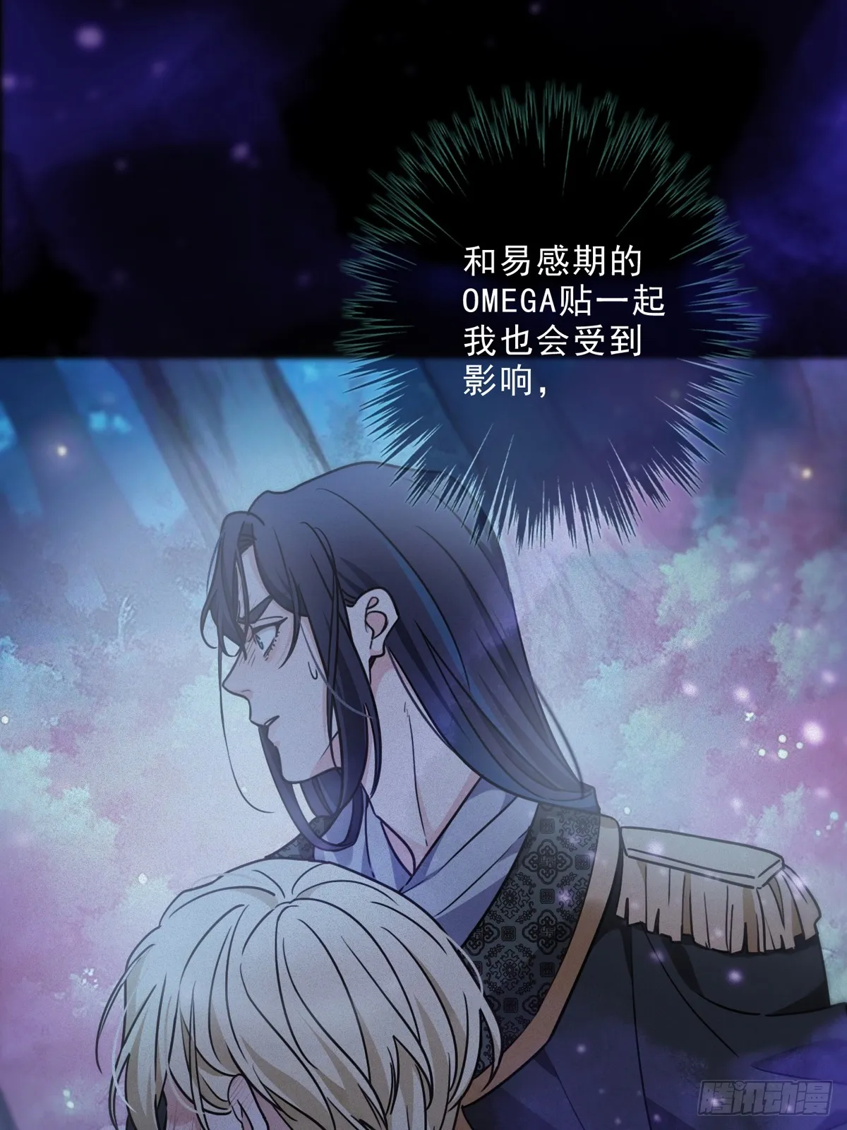 02 共堕 第53页