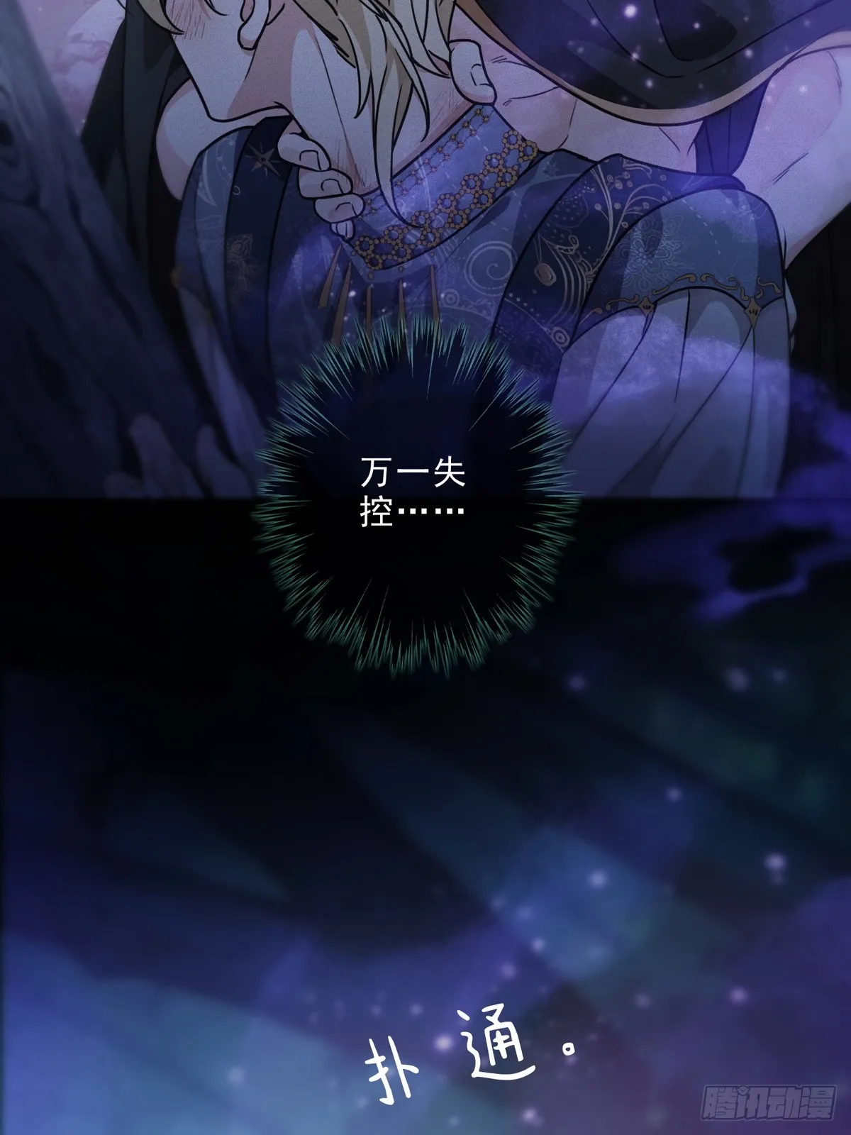02 共堕 第54页