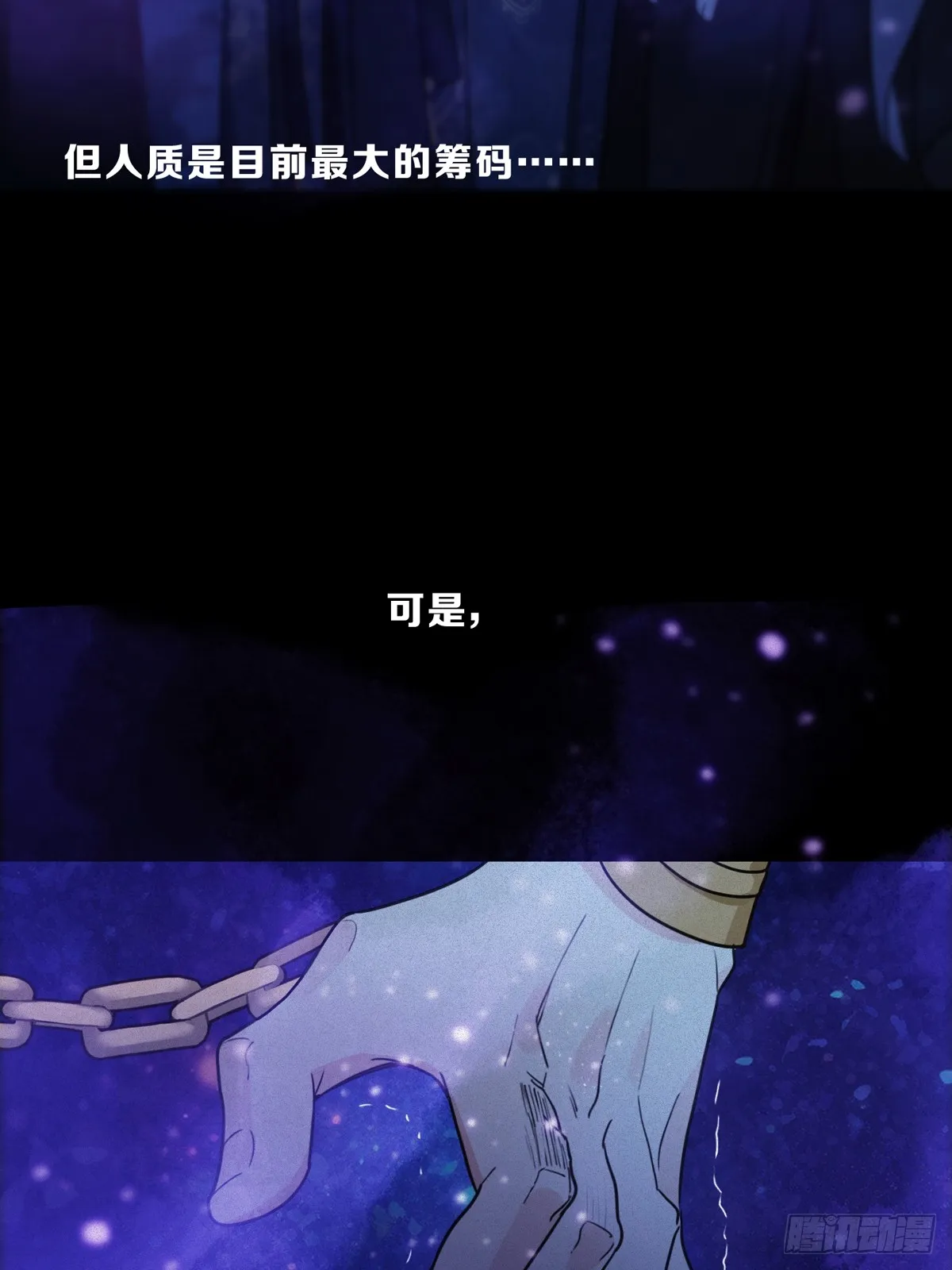 02 共堕 第59页