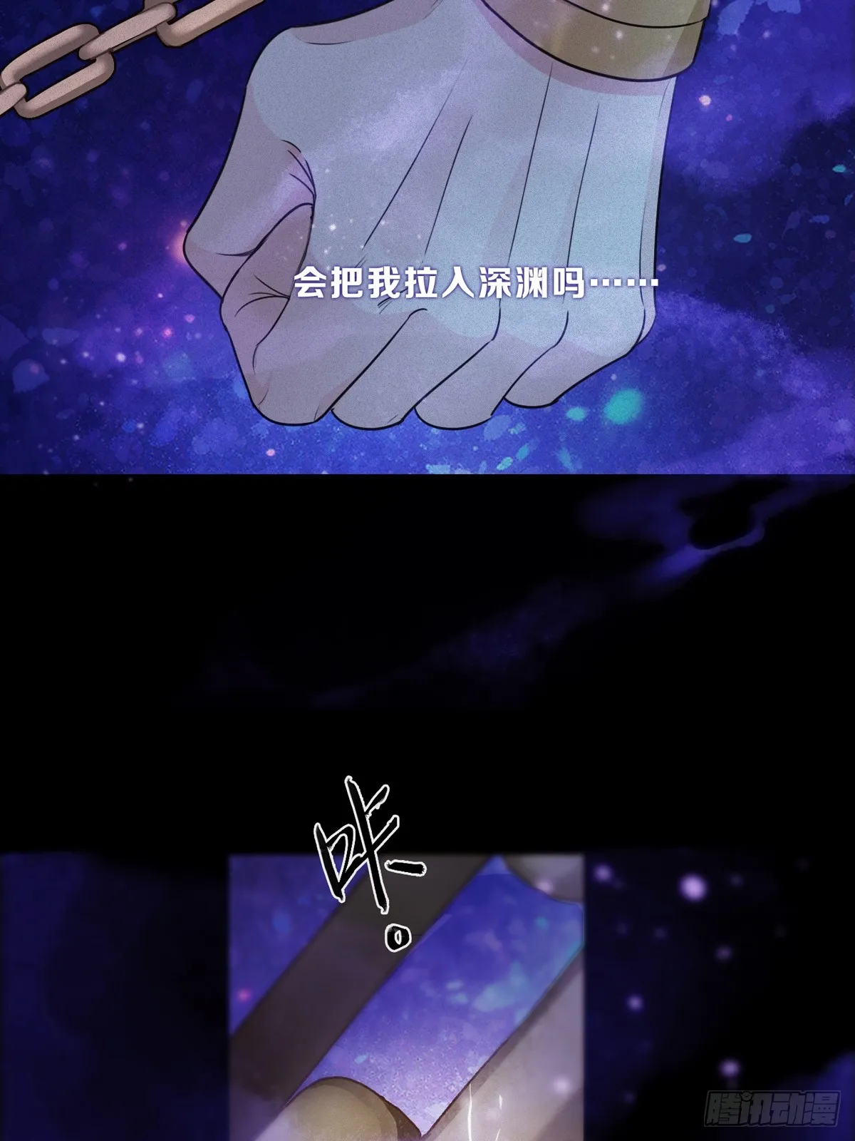 02 共堕 第61页