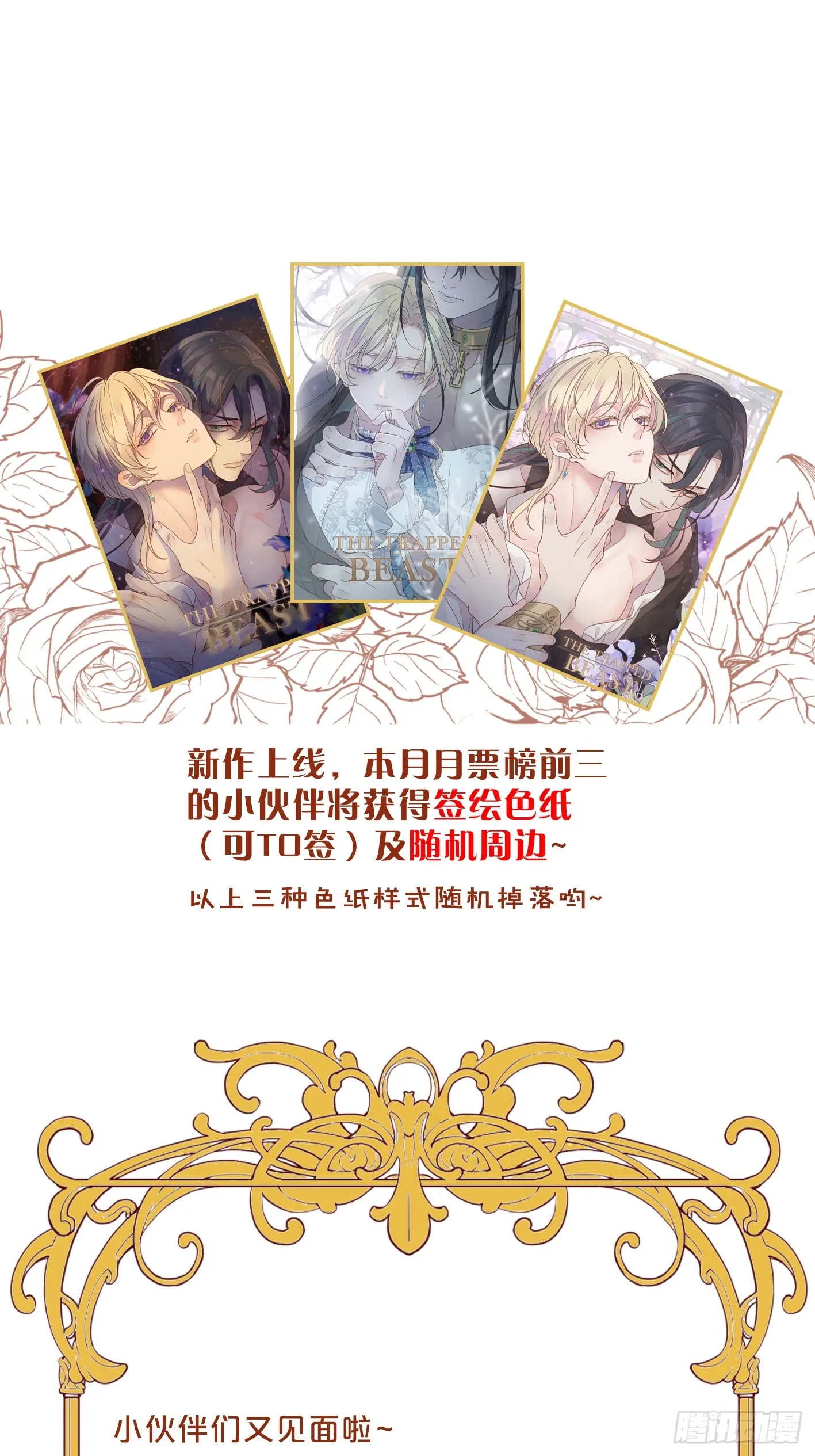 02 共堕 第67页