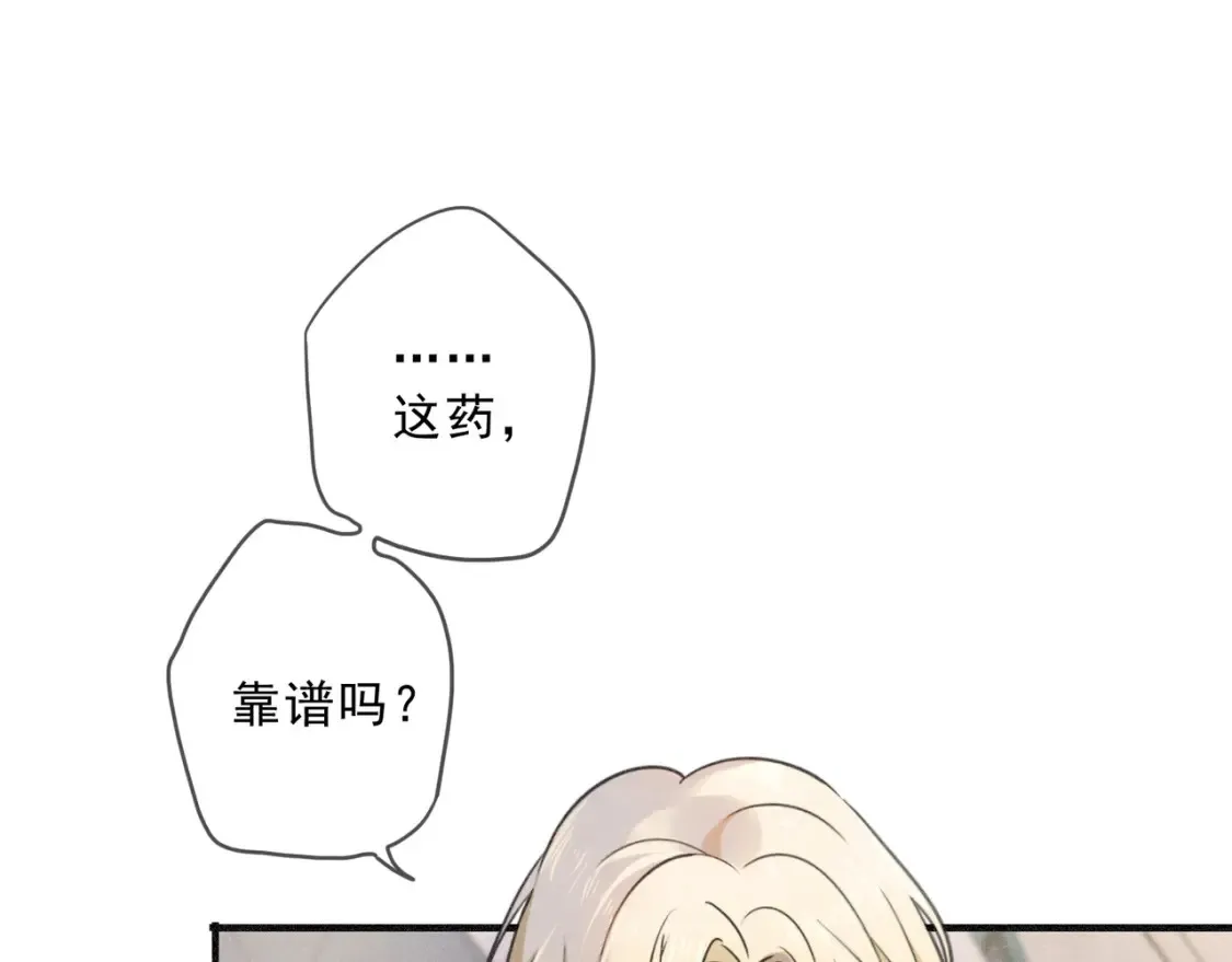 04 我需要你 第4页