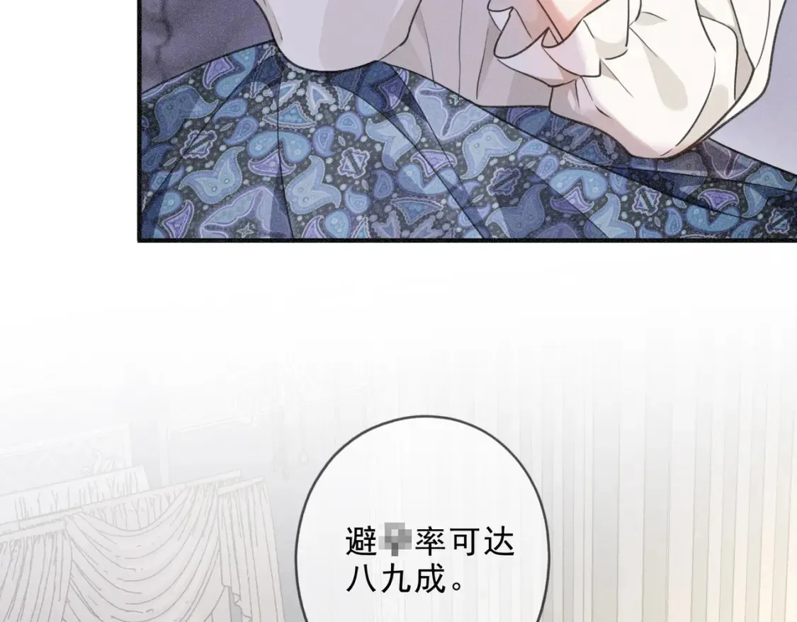 04 我需要你 第6页